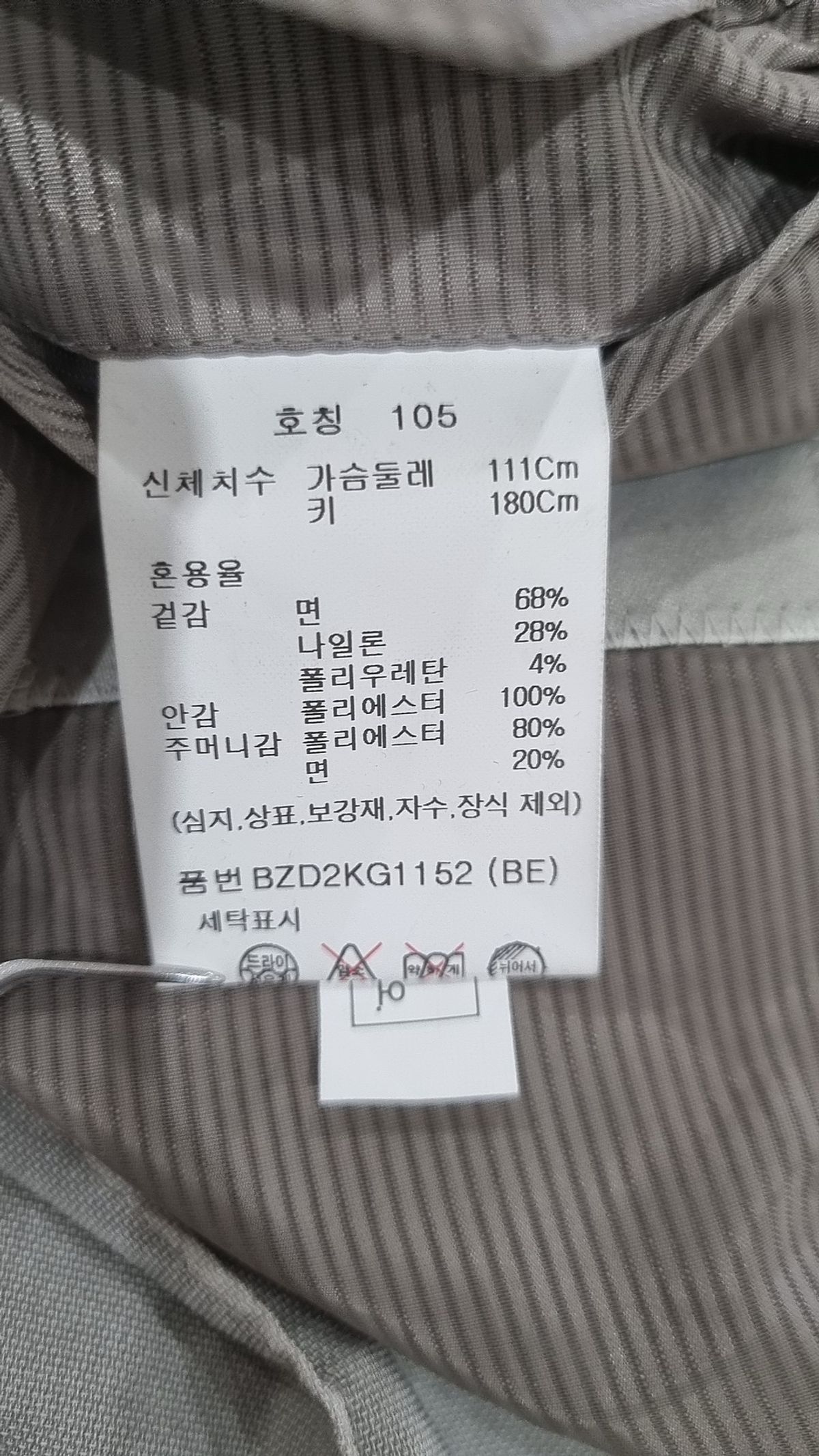 앤드지(AND Z) 슈트/블레이저 재킷 105