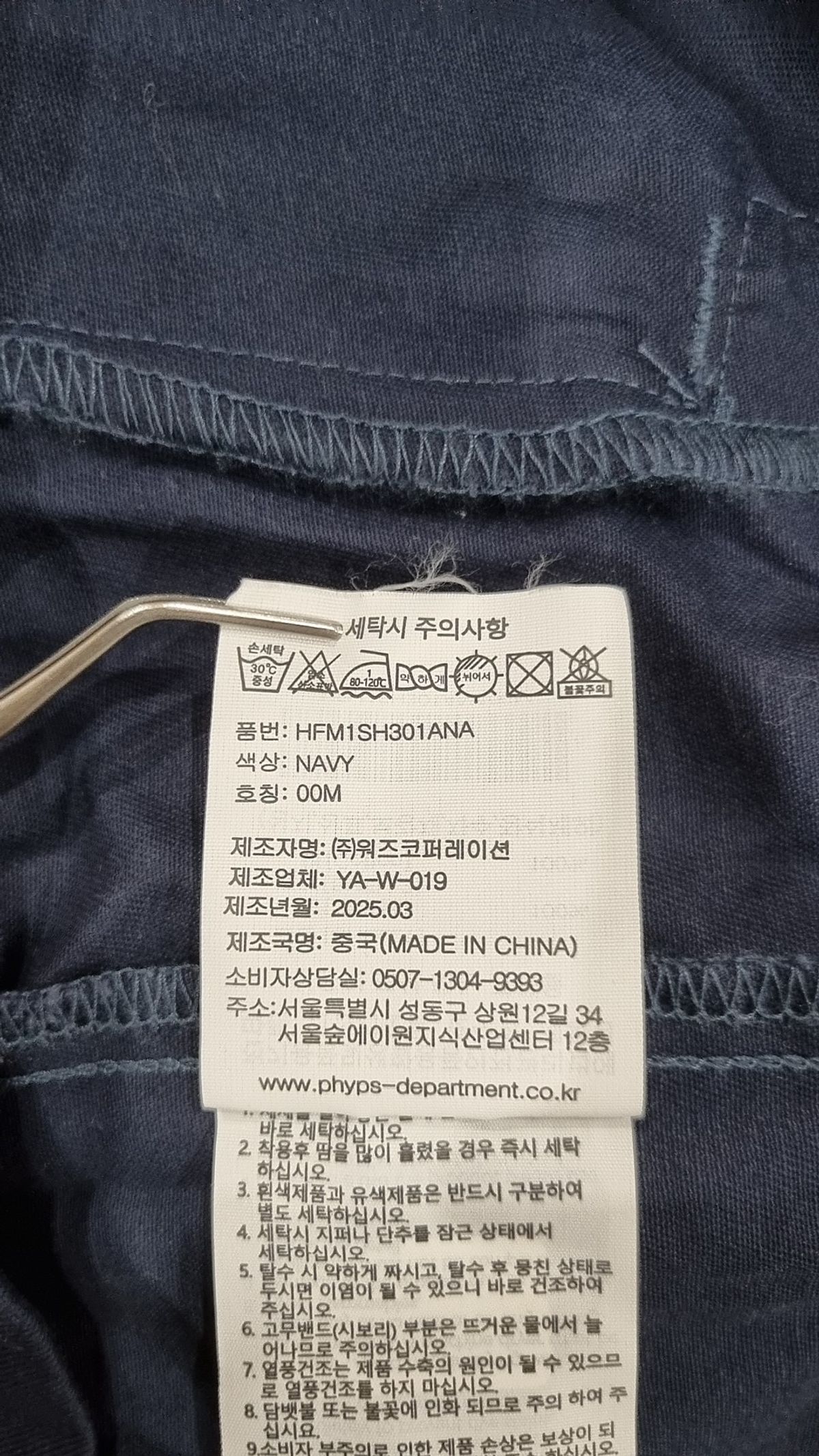 핍스 모터사이클(PHYPS MOTORCYCLE) Half Sleeve Zip Up Shirt Navy M