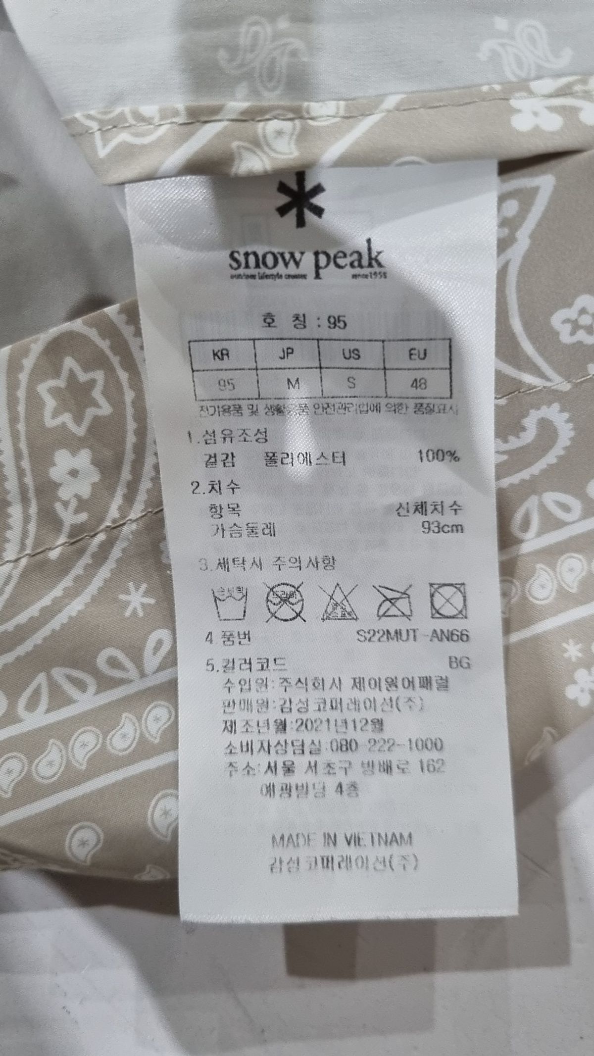 스노우피크 어패럴(SNOWPEAK APPAREL) 나일론/코치 재킷 95