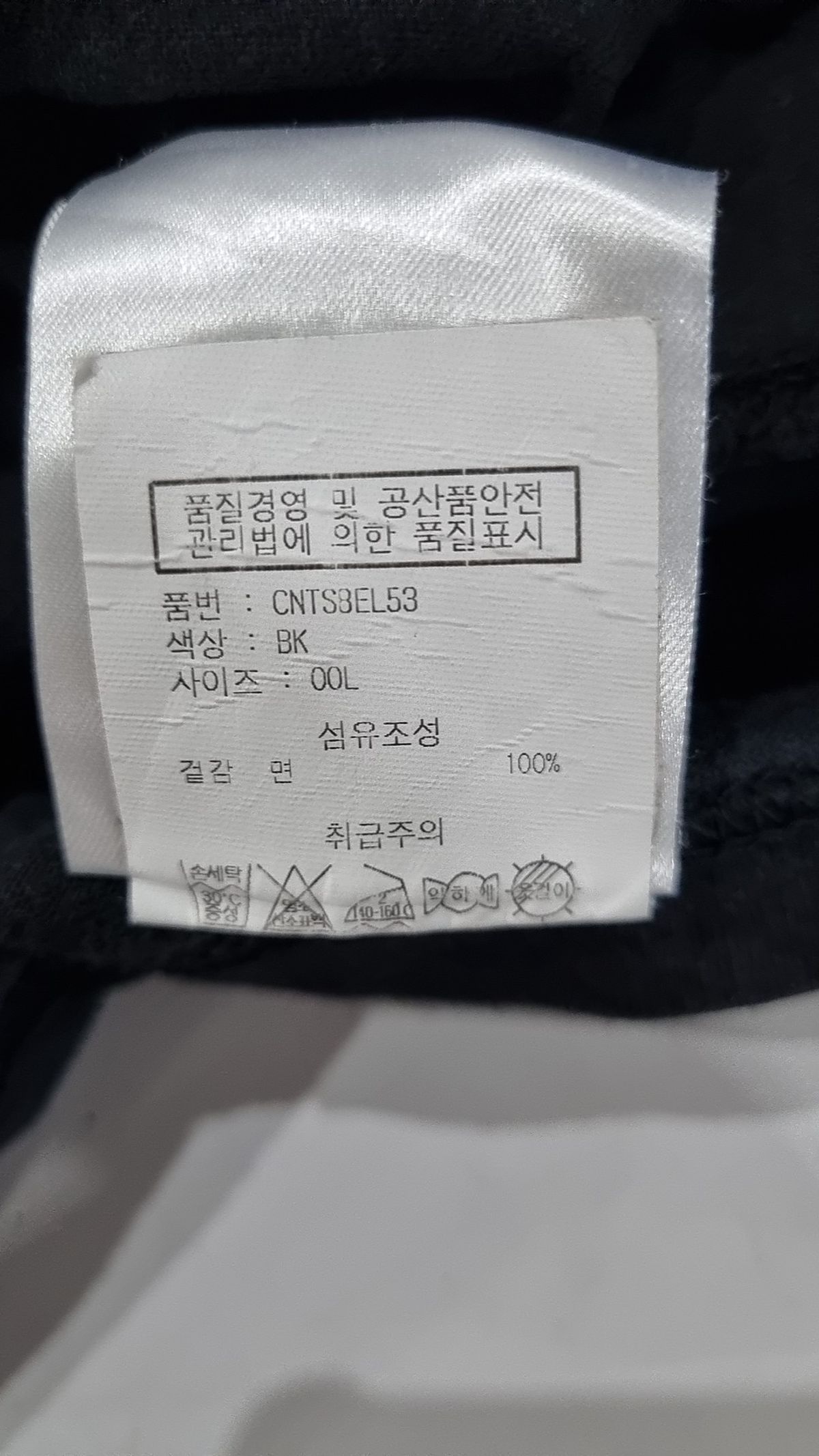 엠엠엘지(MMLG) 반소매 티셔츠 L