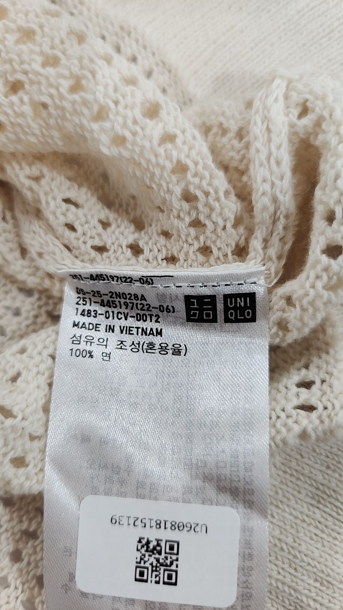 유니클로(UNIQLO) 카디건 XL