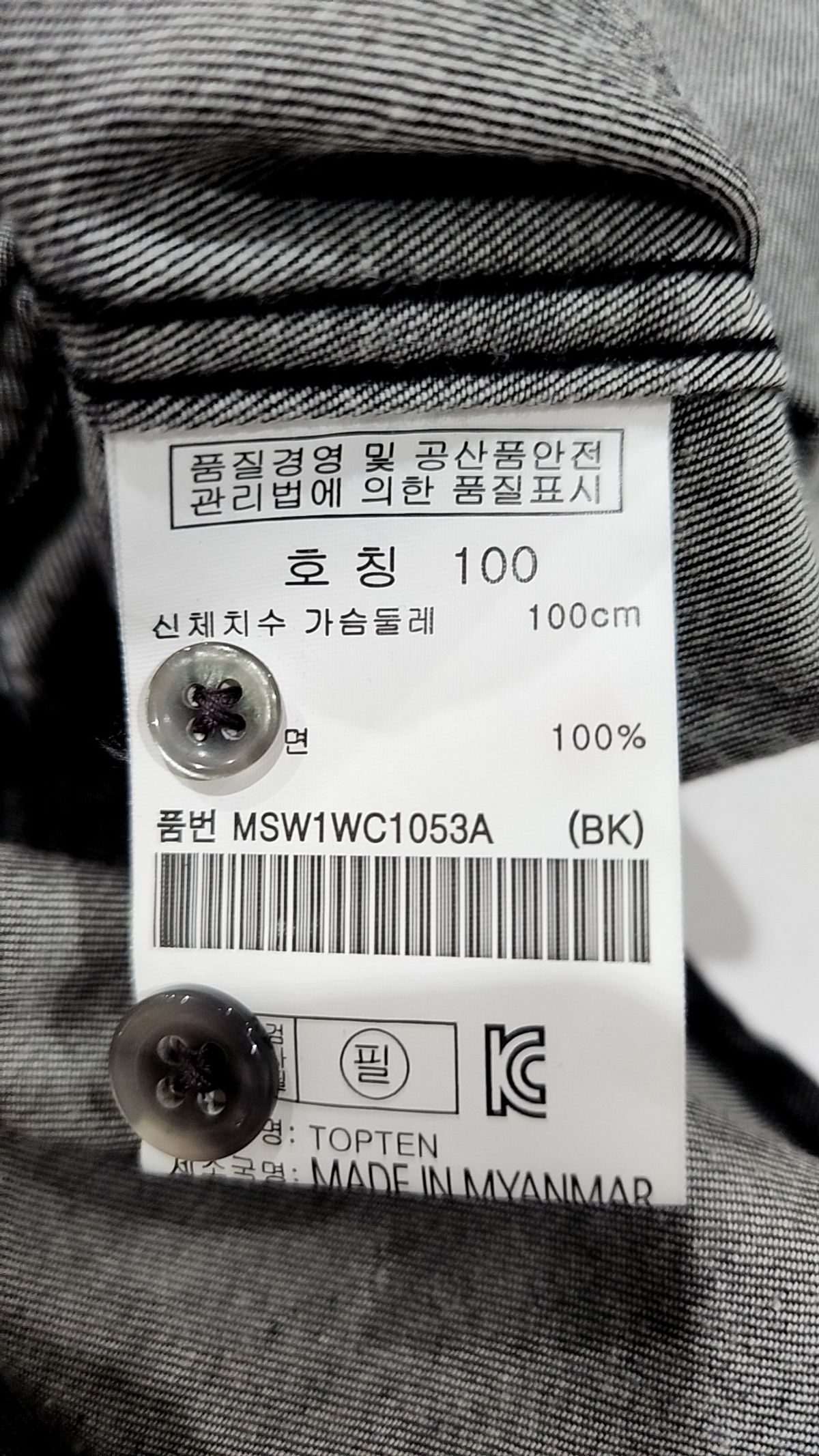 탑텐(TOPTEN) 캐주얼 셔츠 100