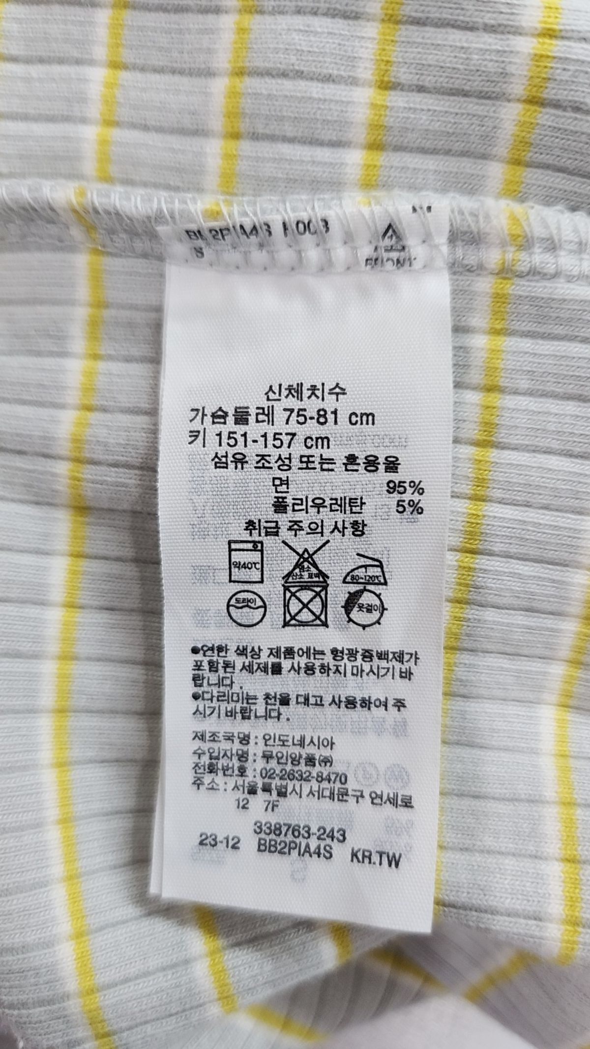 무인양품(MUJI) 나시/민소매 티셔츠 S