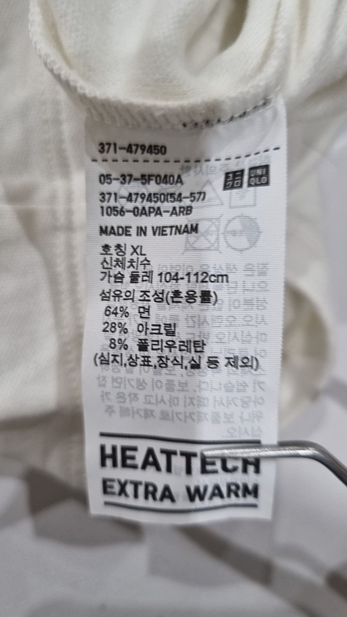 유니클로(UNIQLO) 긴소매 티셔츠 XL