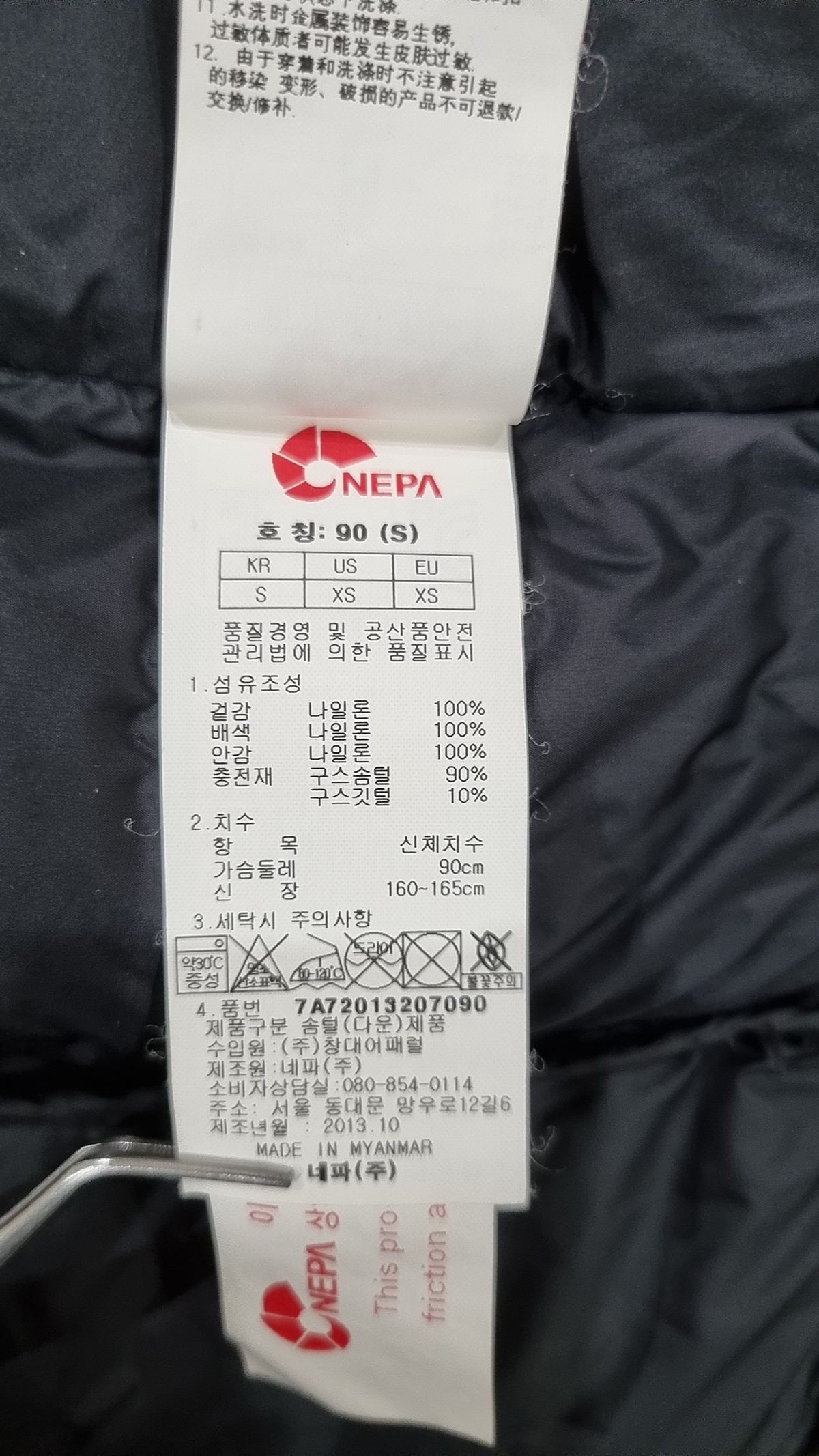 네파(NEPA) 숏 패딩/숏 헤비 아우터 S