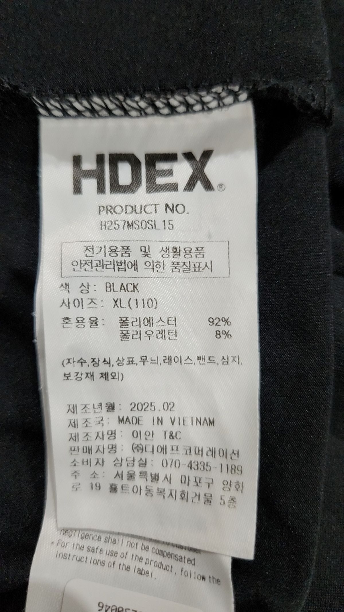 에이치덱스(HDEX) 어시스트 라이닝 코어 슬리브리스 (Black) 110