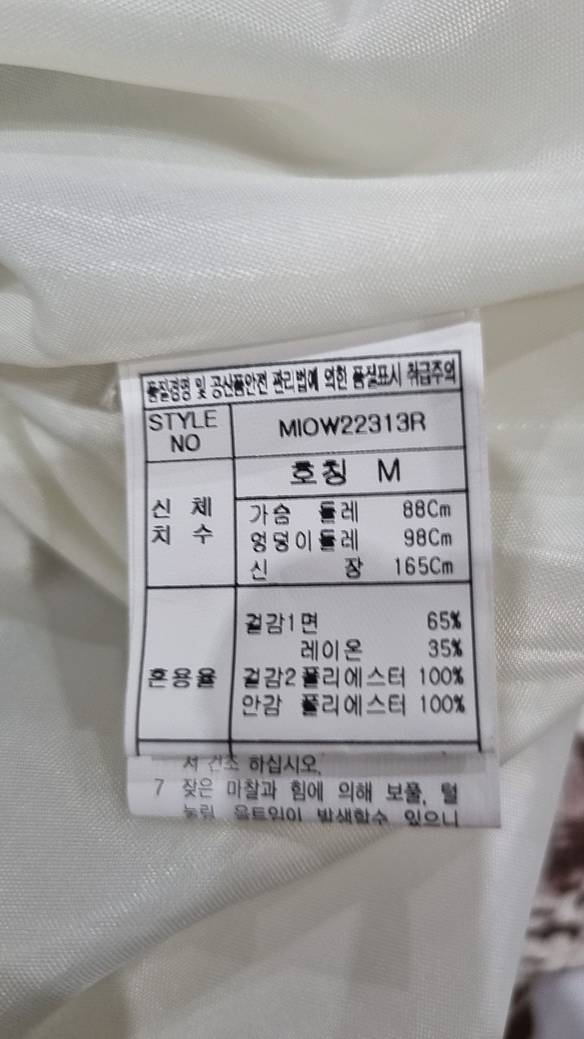 미쏘(MIXXO) 미니 원피스 M