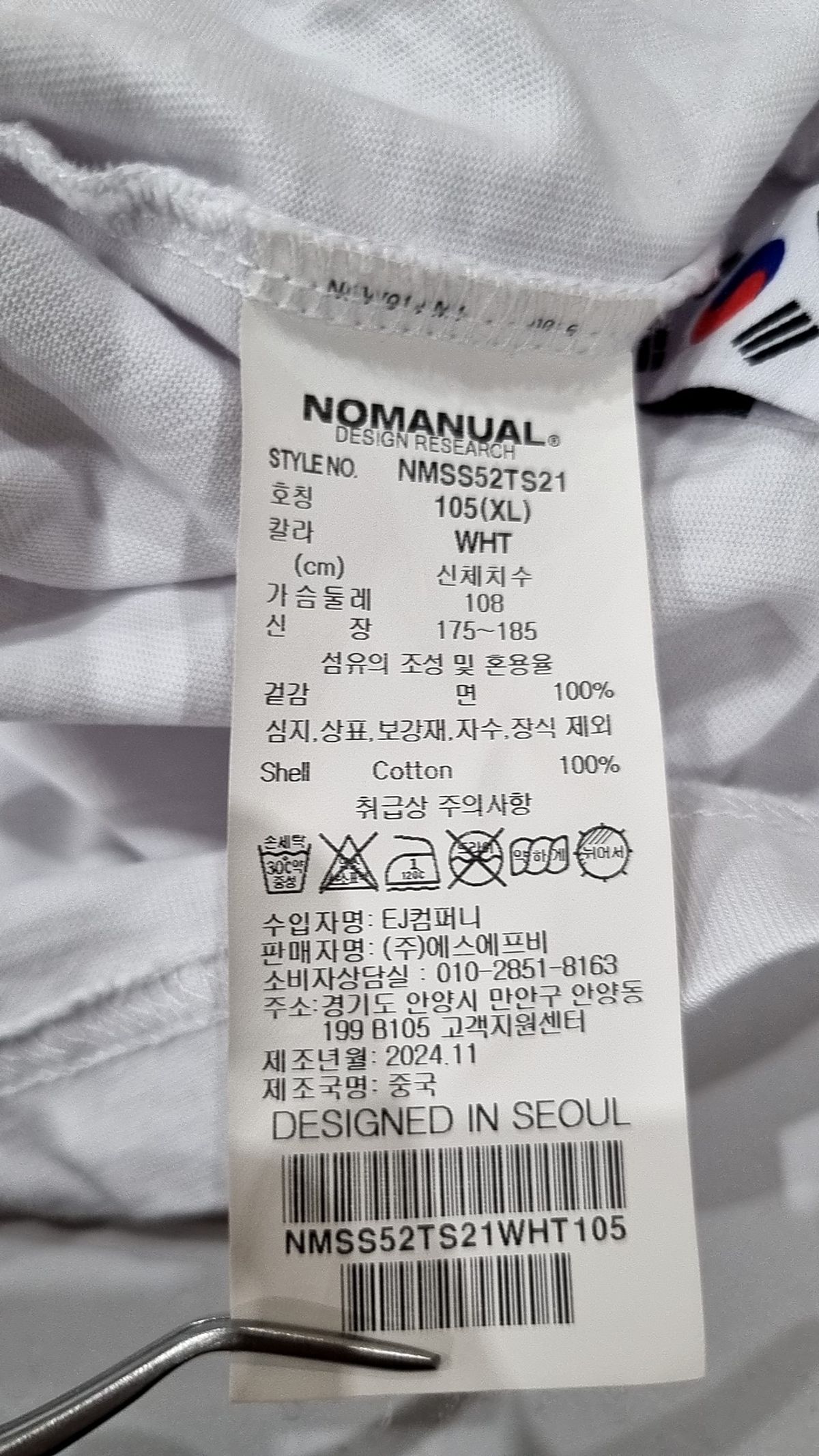 노매뉴얼(NOMANUAL) ROBOTIC HAND NM T-SHIRT - WHITE 105