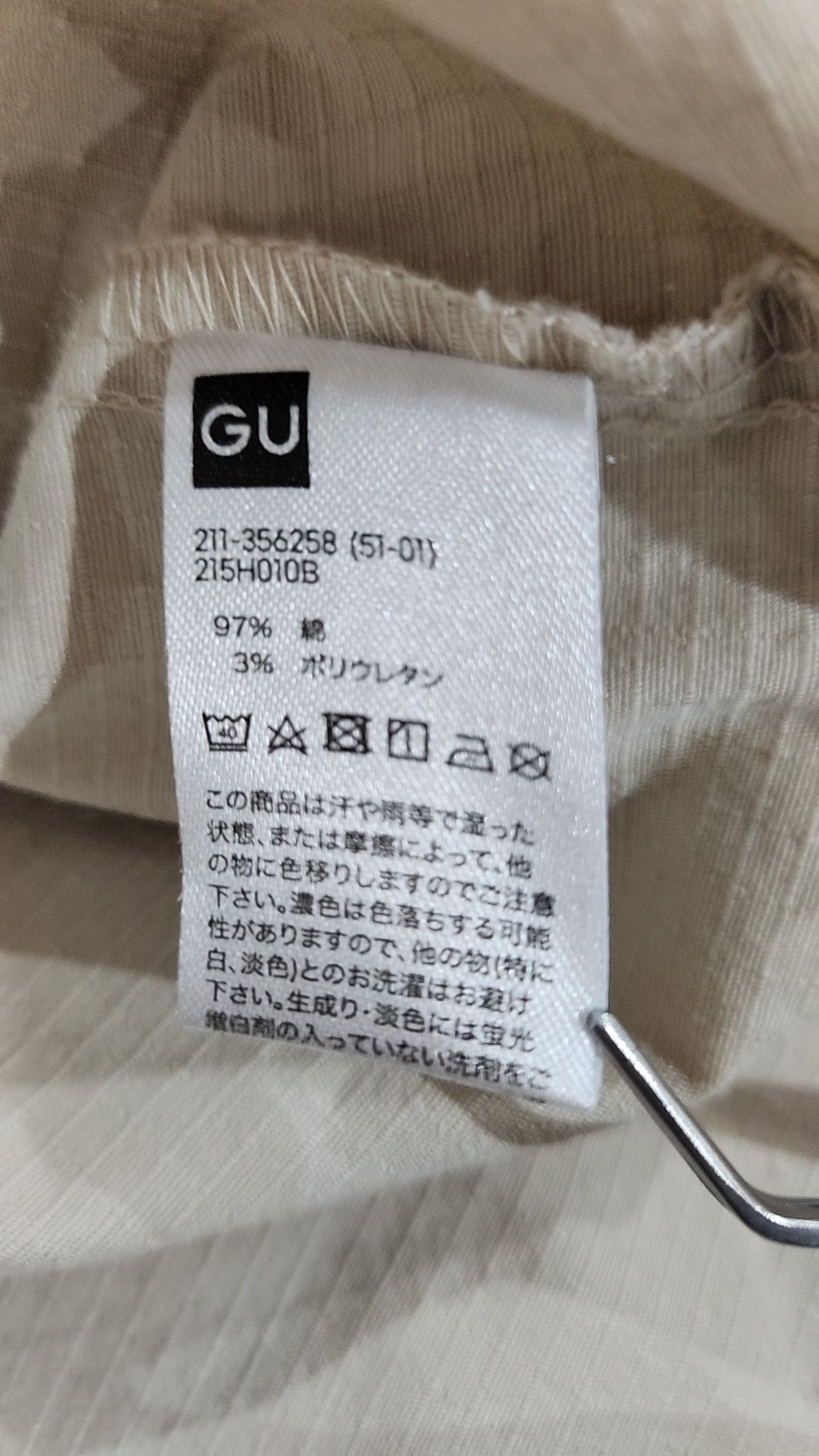 지유(GU) 기타 점퍼/재킷 S