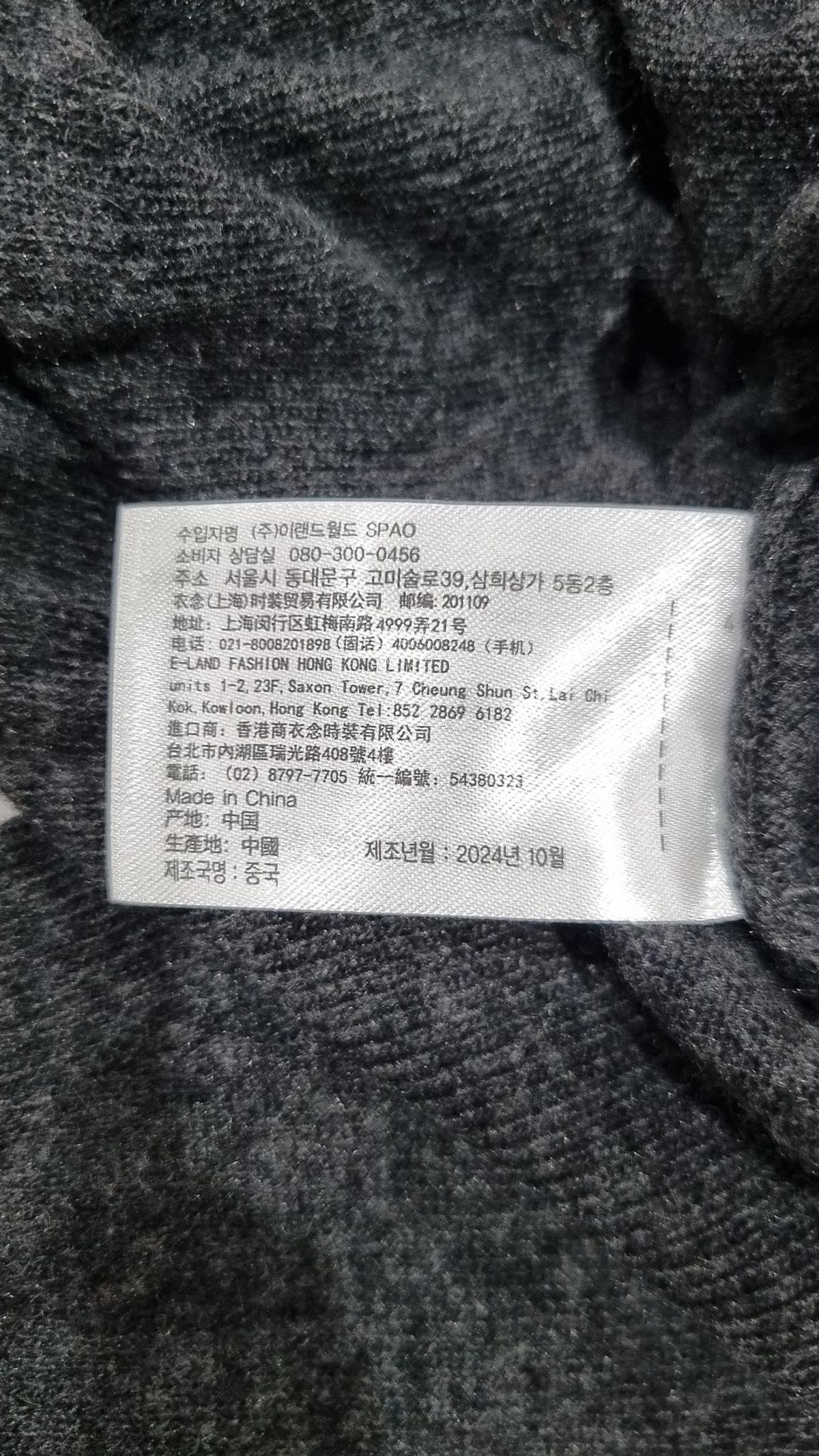 스파오(SPAO) 니트/스웨터 S