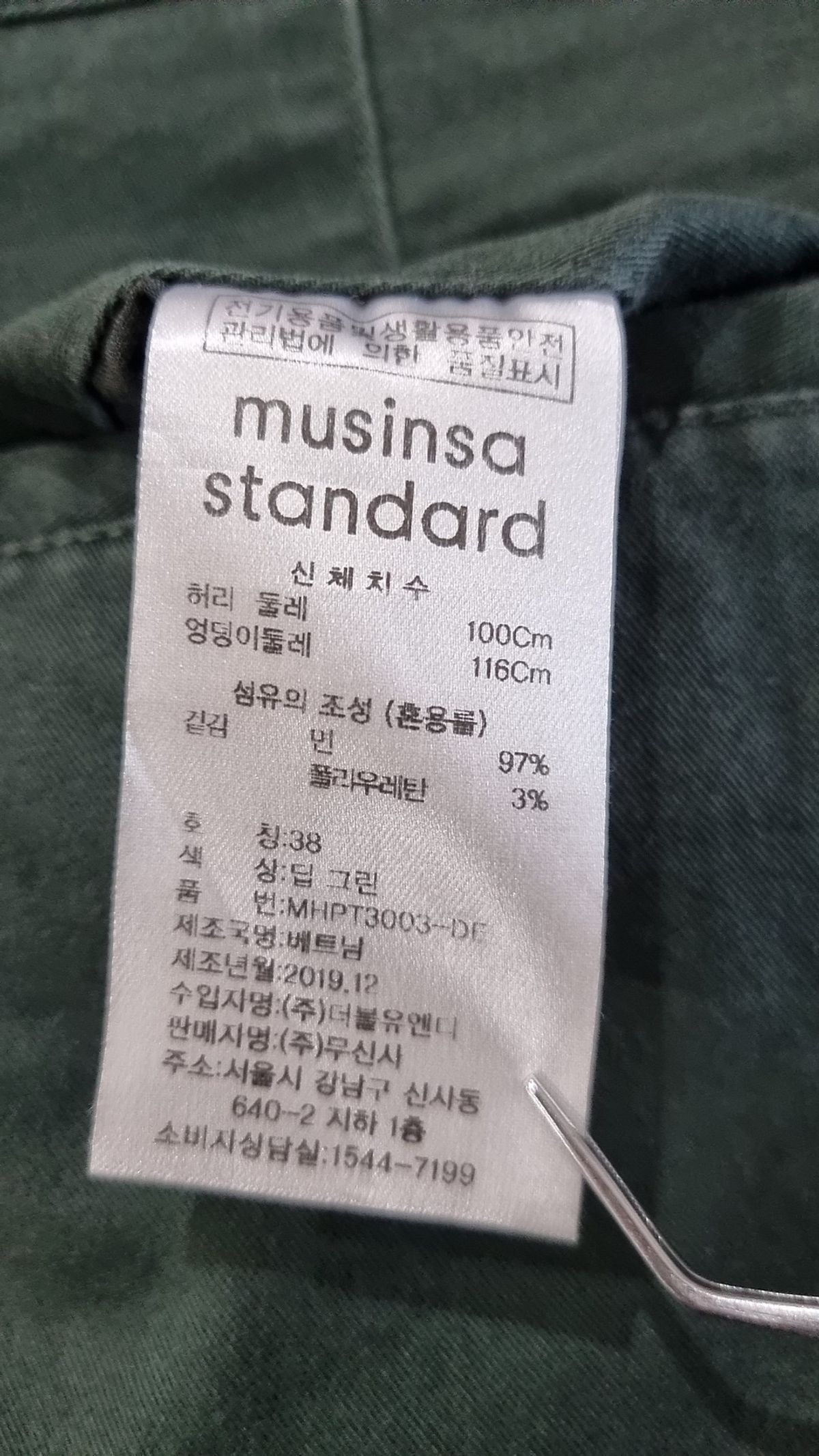 무신사 스탠다드(MUSINSA STANDARD) 테이퍼드 치노 팬츠 [딥 그린] 38