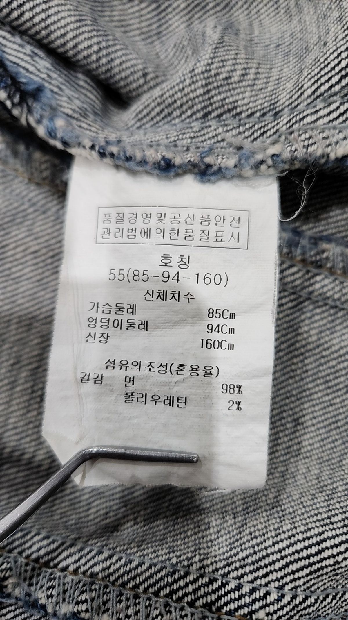 에이비에프지(ab.f.z) 데님/트러커 재킷 55