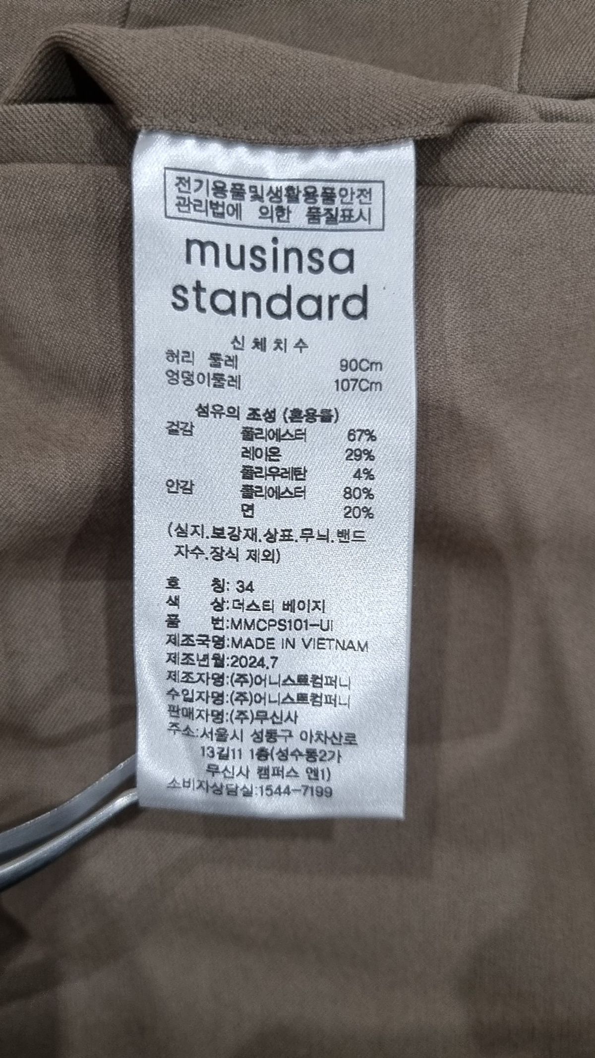 무신사 스탠다드(MUSINSA STANDARD) 슈트 팬츠/슬랙스 34