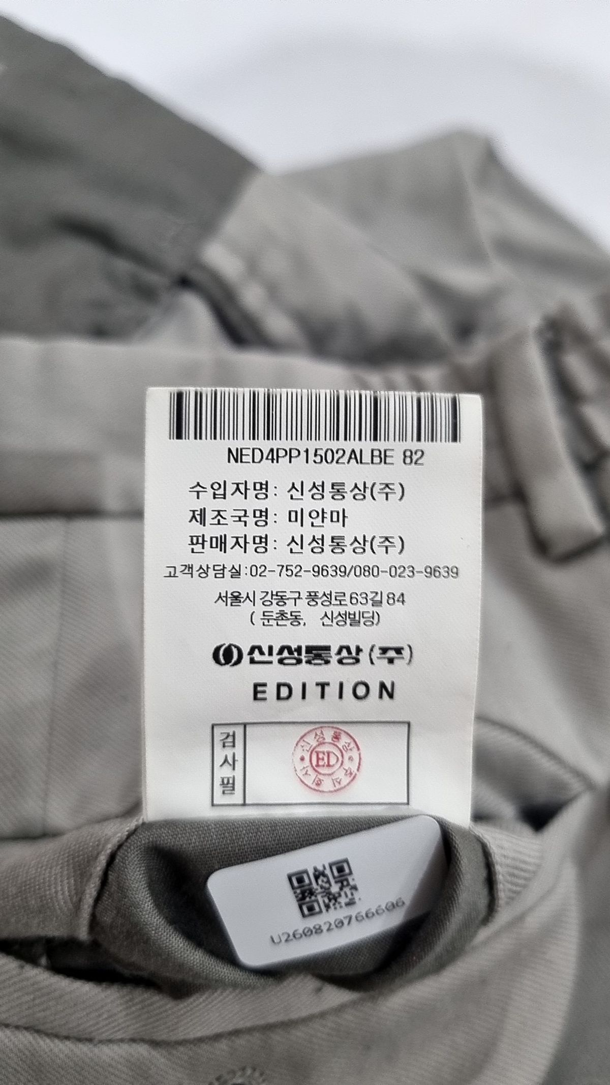 에디션(EDITION) 남성) 겨울 테이퍼드 슬랙스_NED4PP1502 82