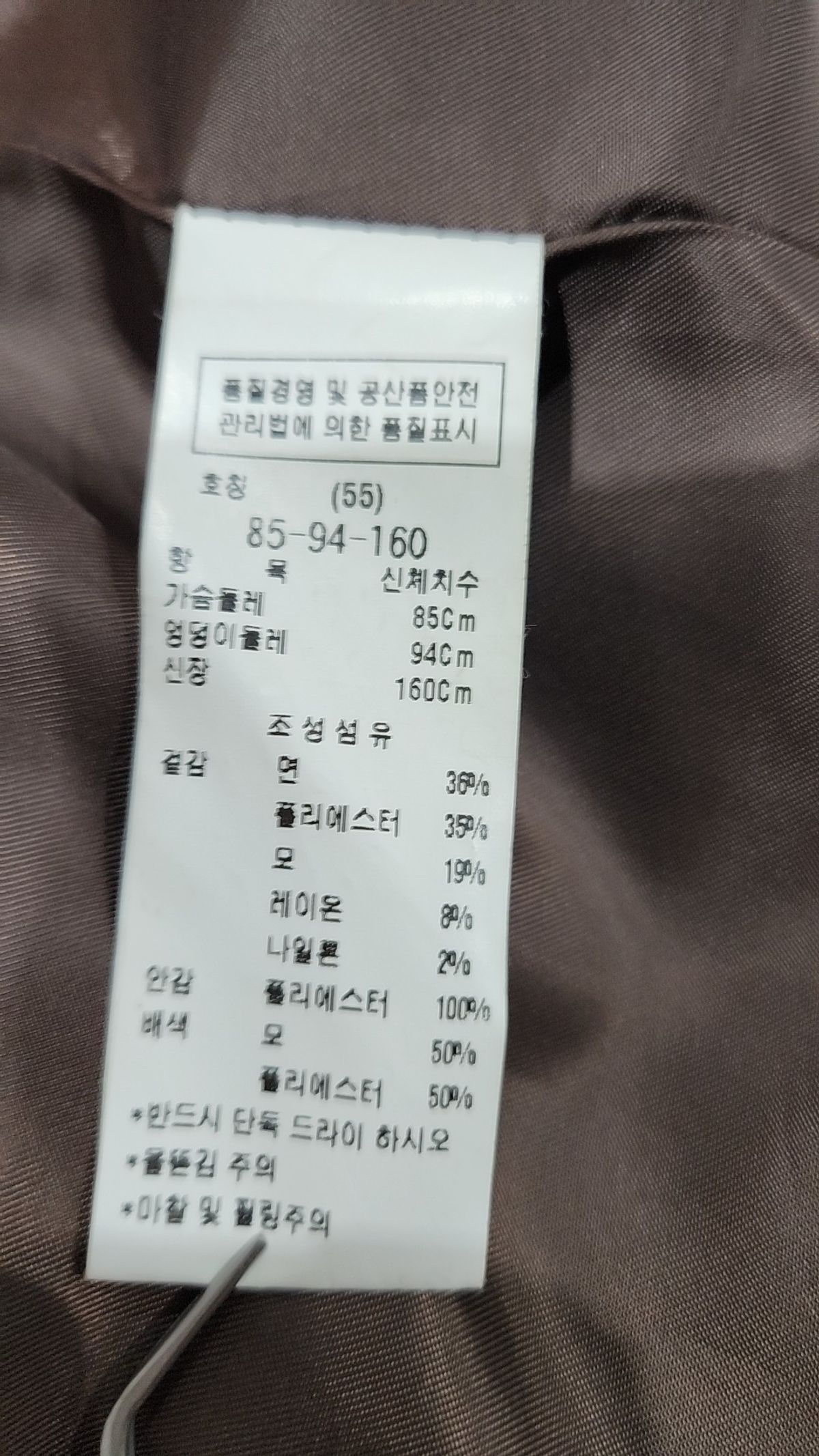 주크(ZOOC) 슈트/블레이저 재킷 85-94-160