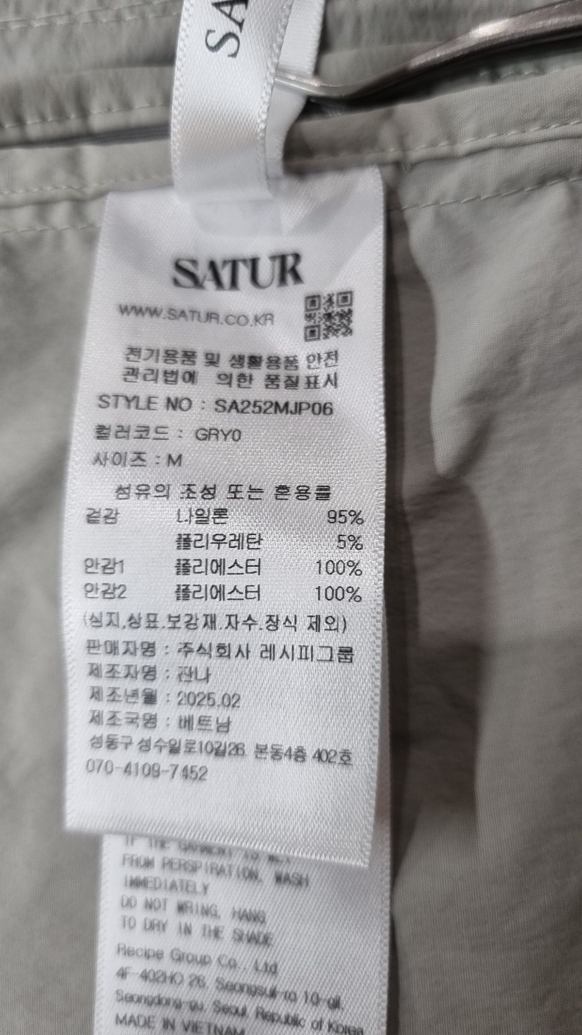 세터(SATUR) 나일론/코치 재킷 M
