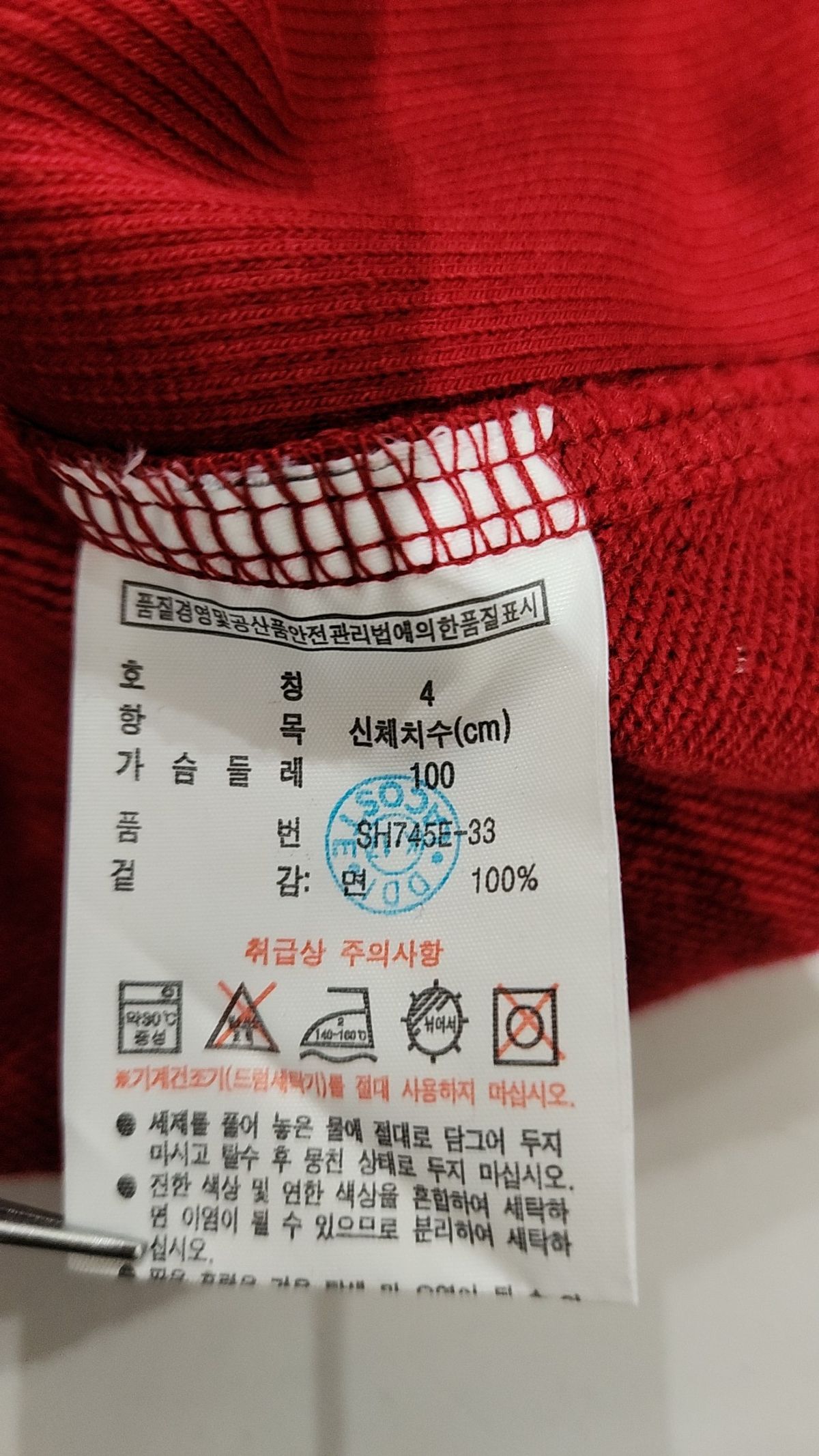 라코스테(LACOSTE) 스타디움 재킷 4