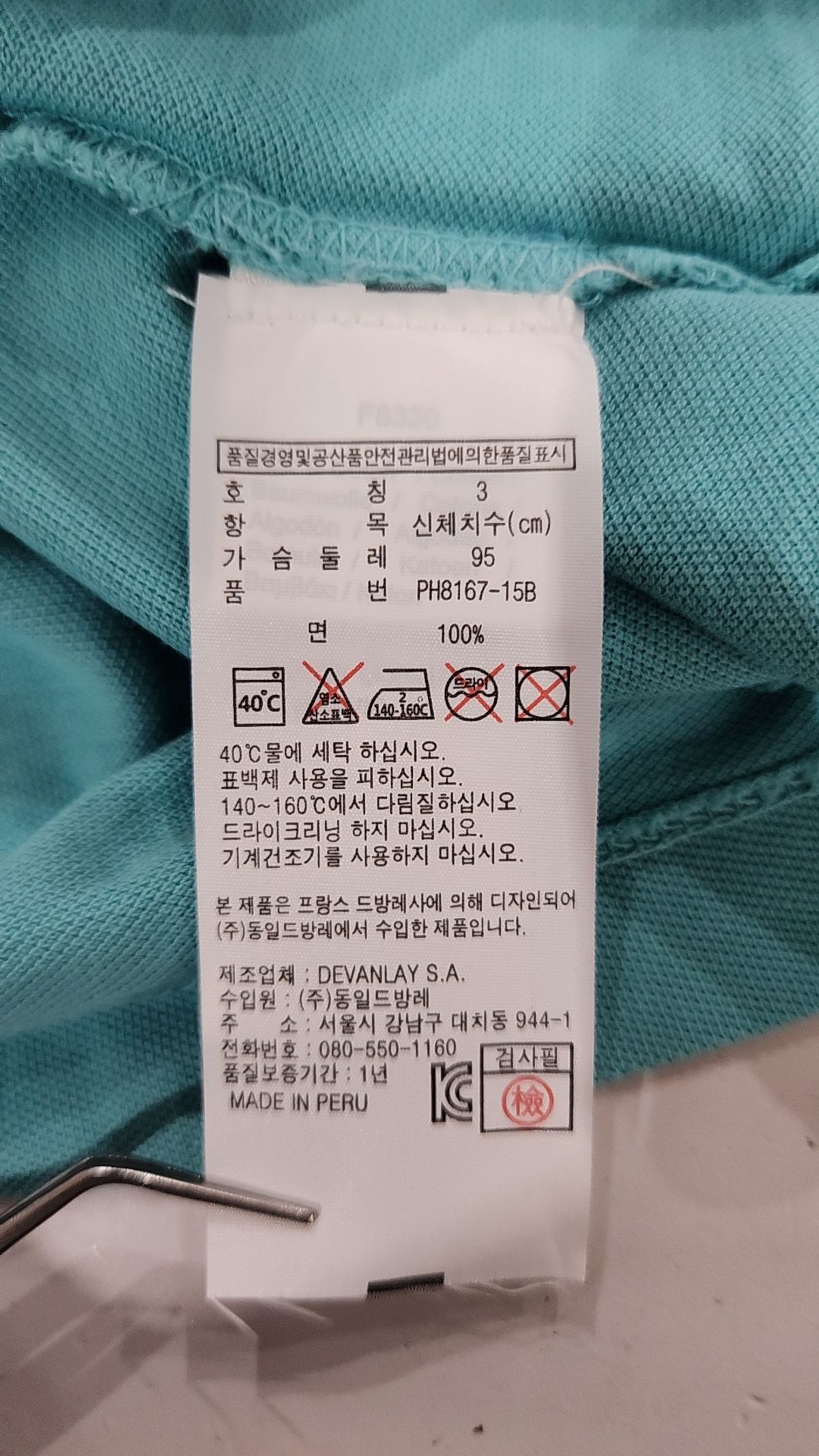 라코스테(LACOSTE) 피케/카라 티셔츠 3