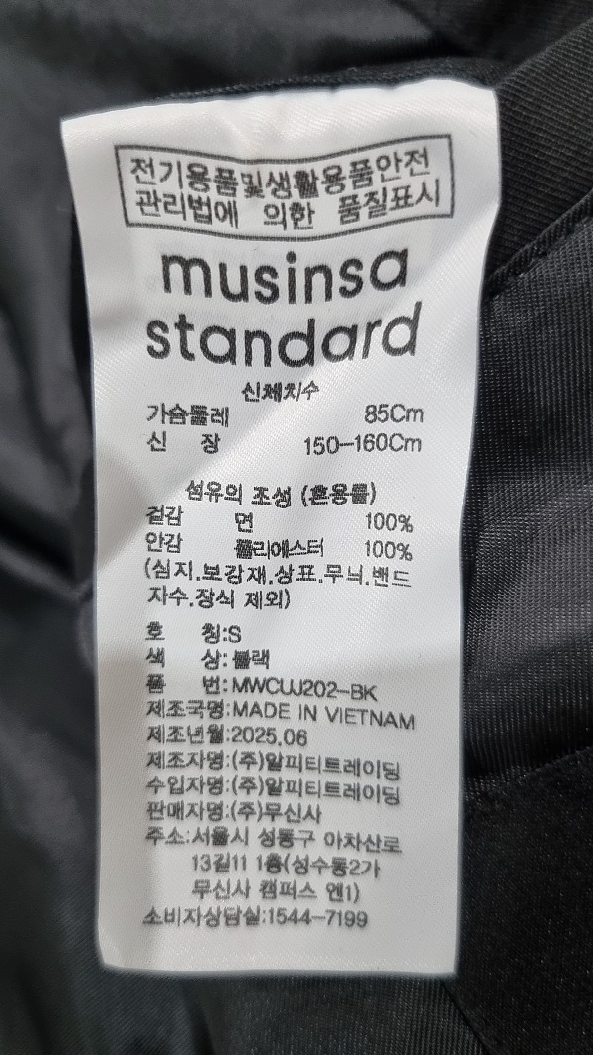 무신사 스탠다드(MUSINSA STANDARD) 기타 점퍼/재킷 S
