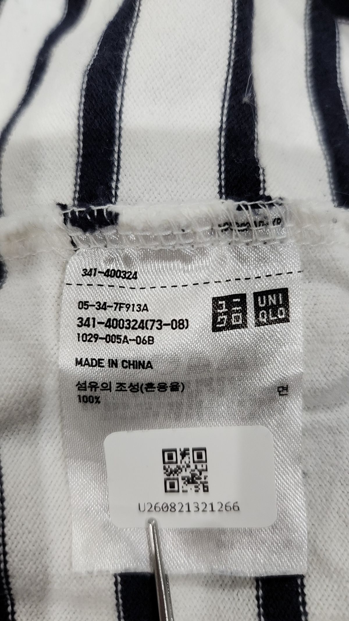 유니클로(UNIQLO) 긴소매 티셔츠 L