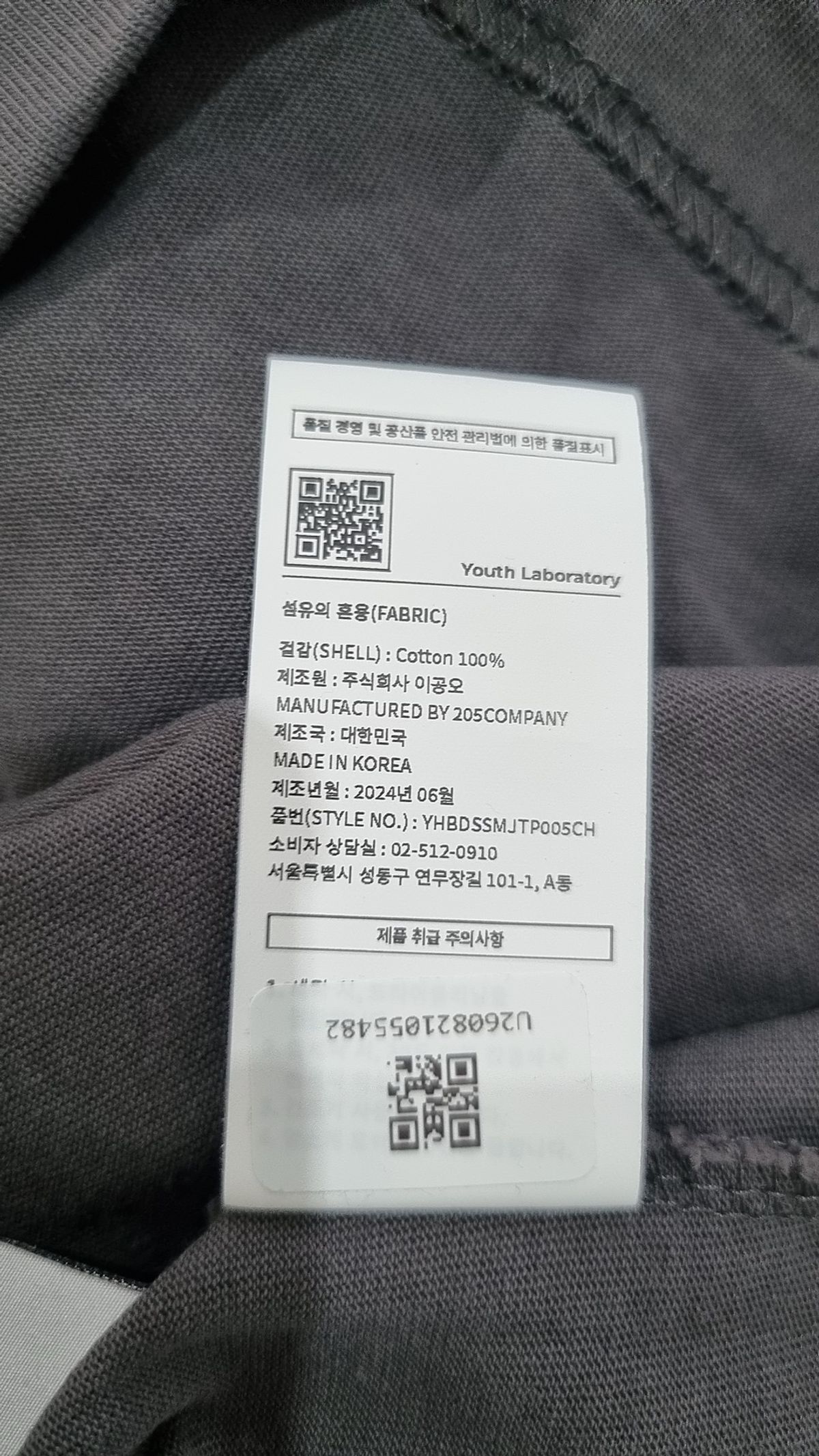 유스(YOUTH) H/S Logo T-Shirt - Charcoal Grey 2XL