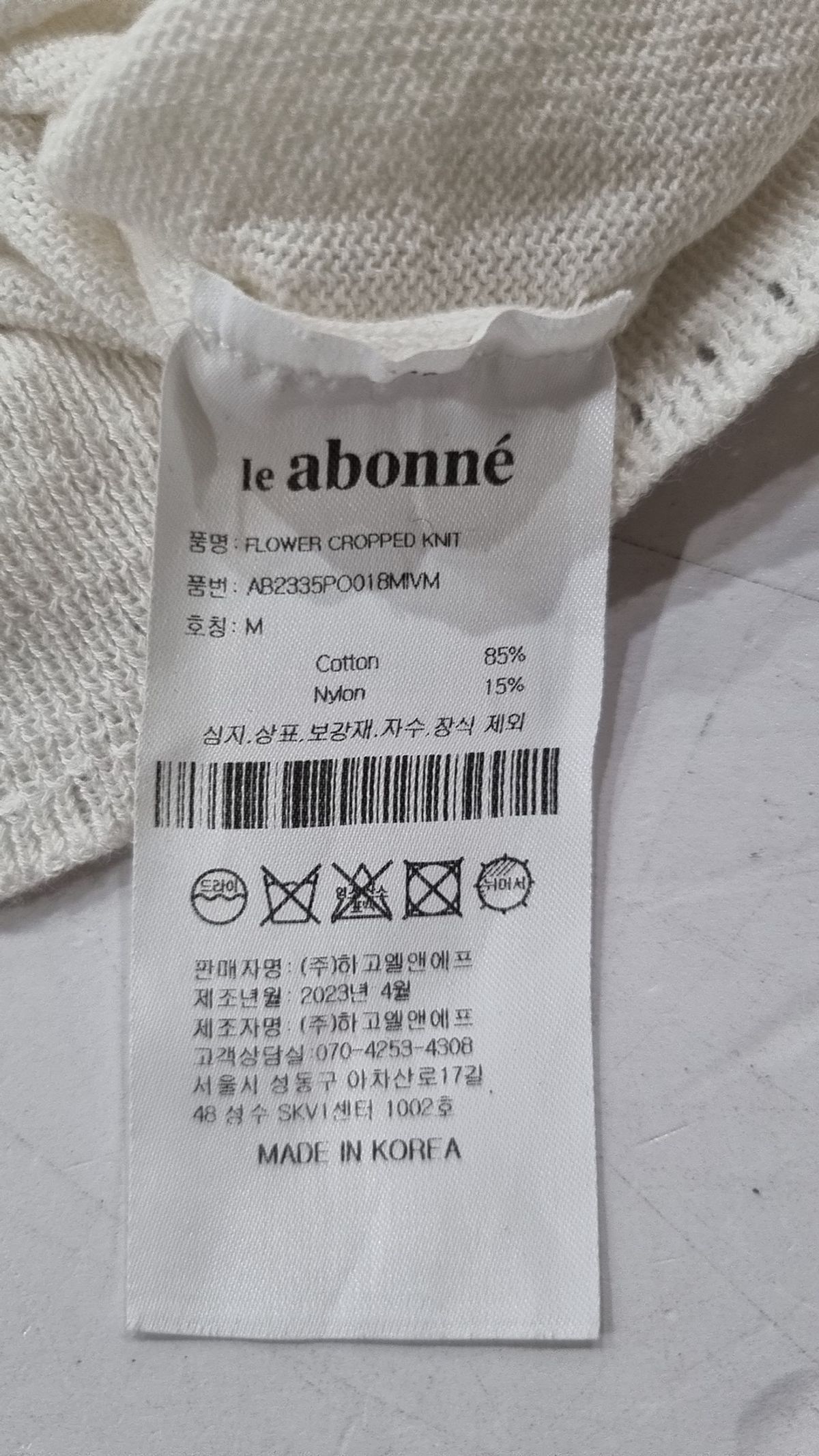르아보네(LE ABONNE) 니트/스웨터 M
