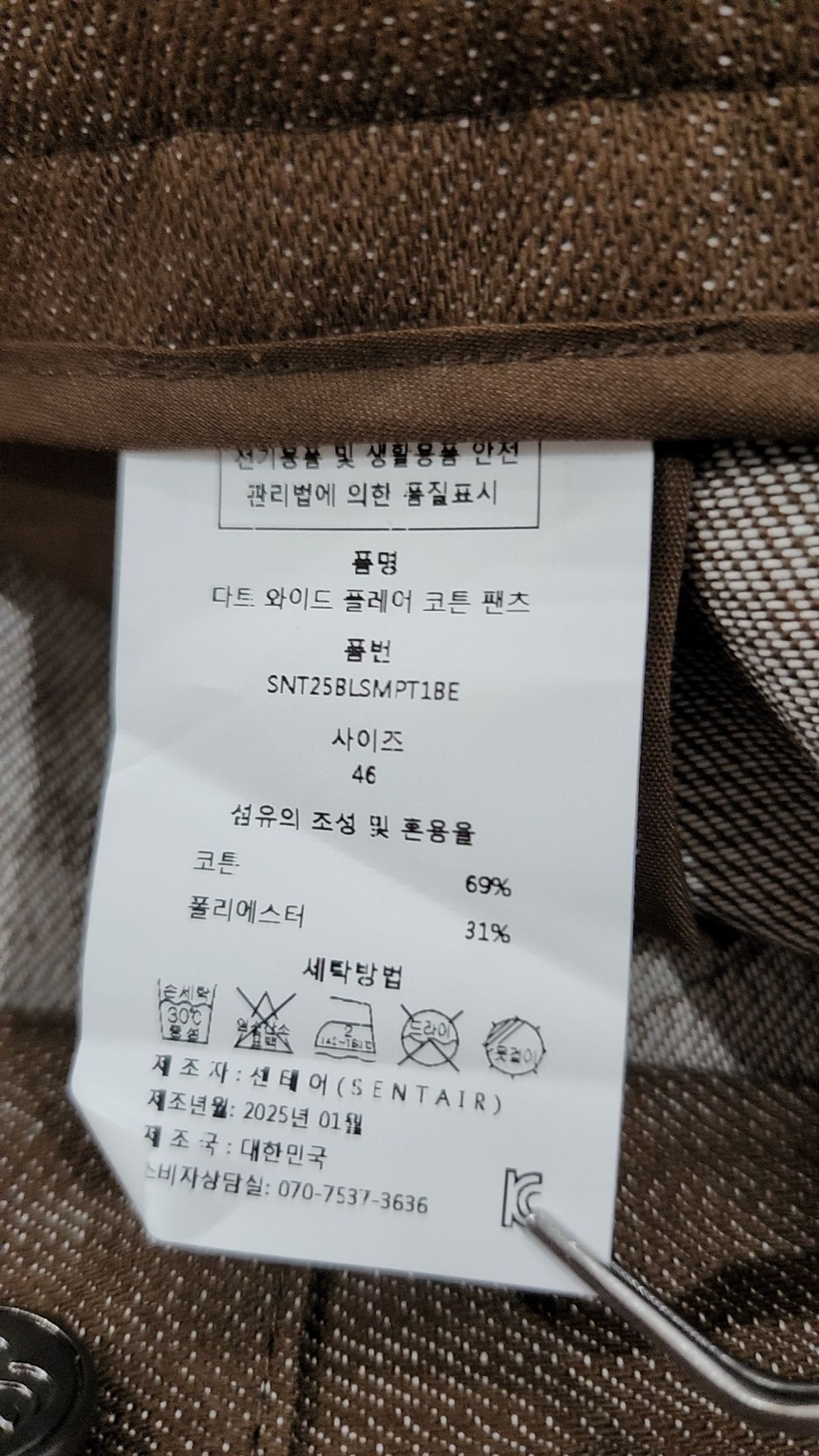 센테어(SENTAIR) 코튼 팬츠 46