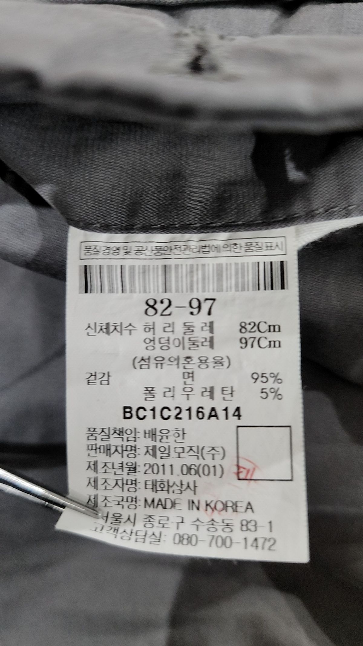 빈폴(BEAN POLE) 코튼 팬츠 82_97