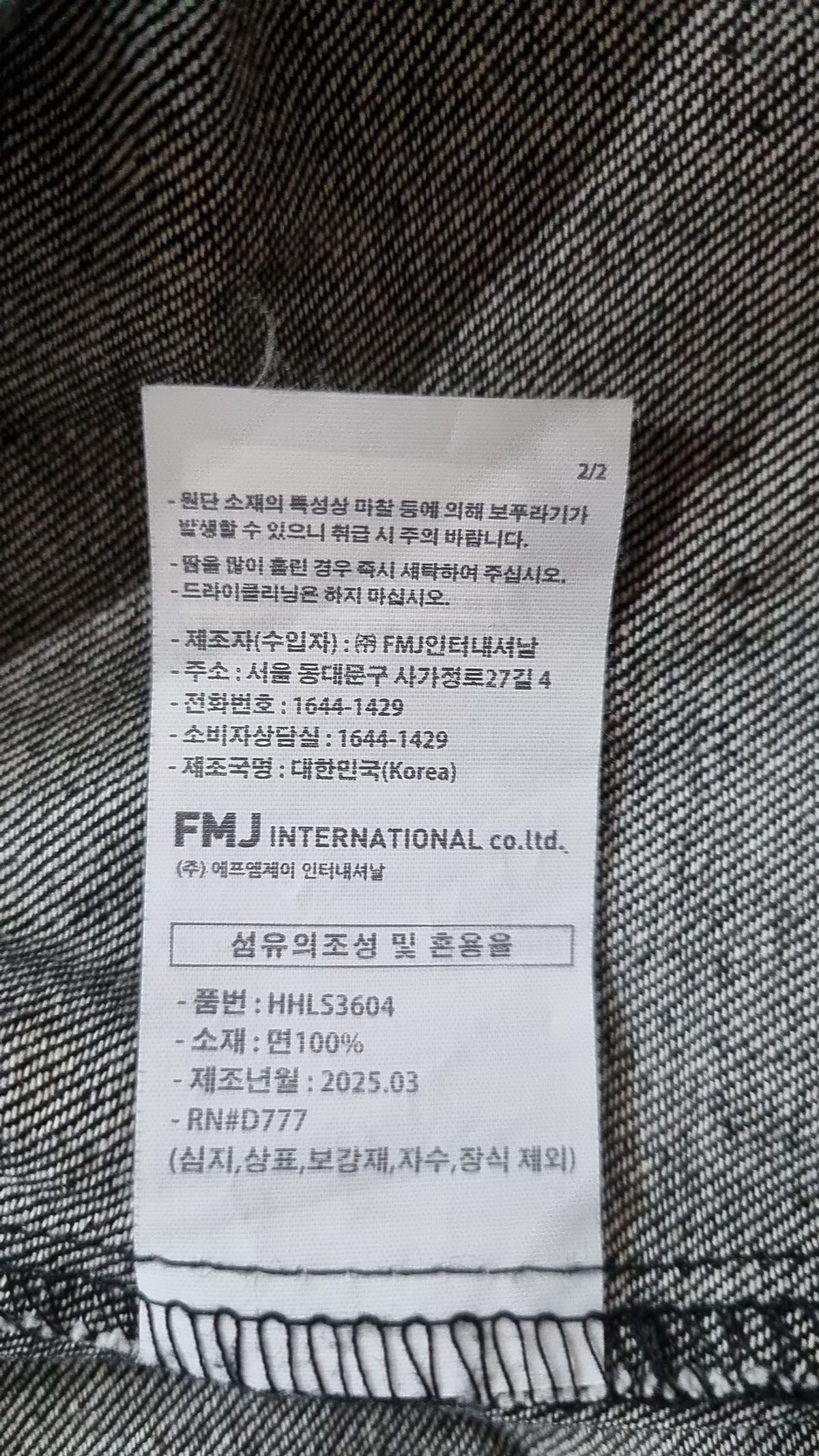 티떠블유엔(TWN) 캐주얼 셔츠 XXL