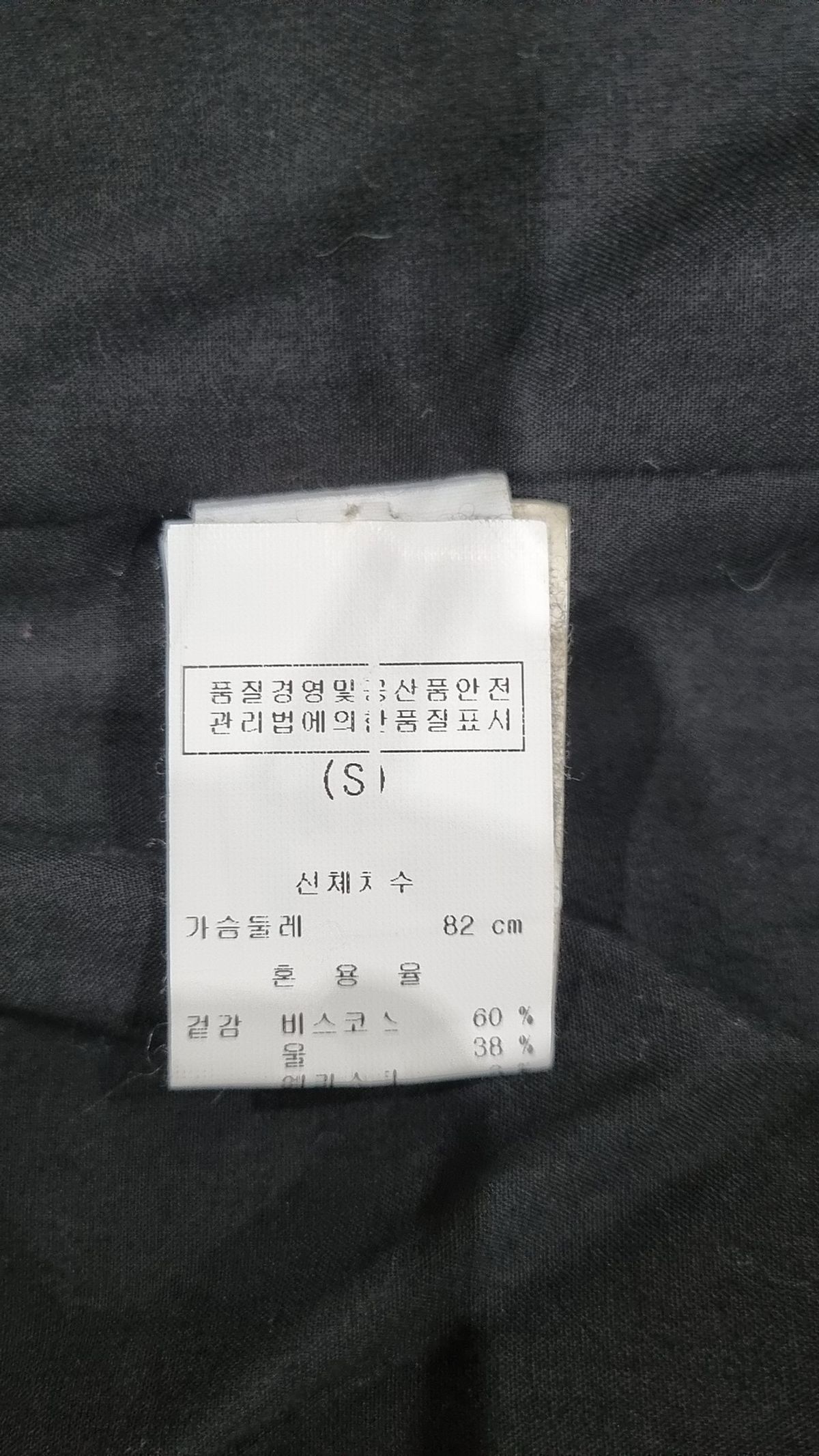 캘빈클라인(CALVIN KLEIN) 슈트/블레이저 재킷 S