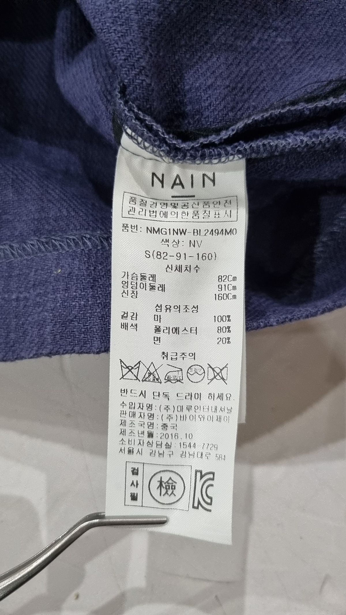 아틀리에 나인(ATELIER NAIN) 베스트 S