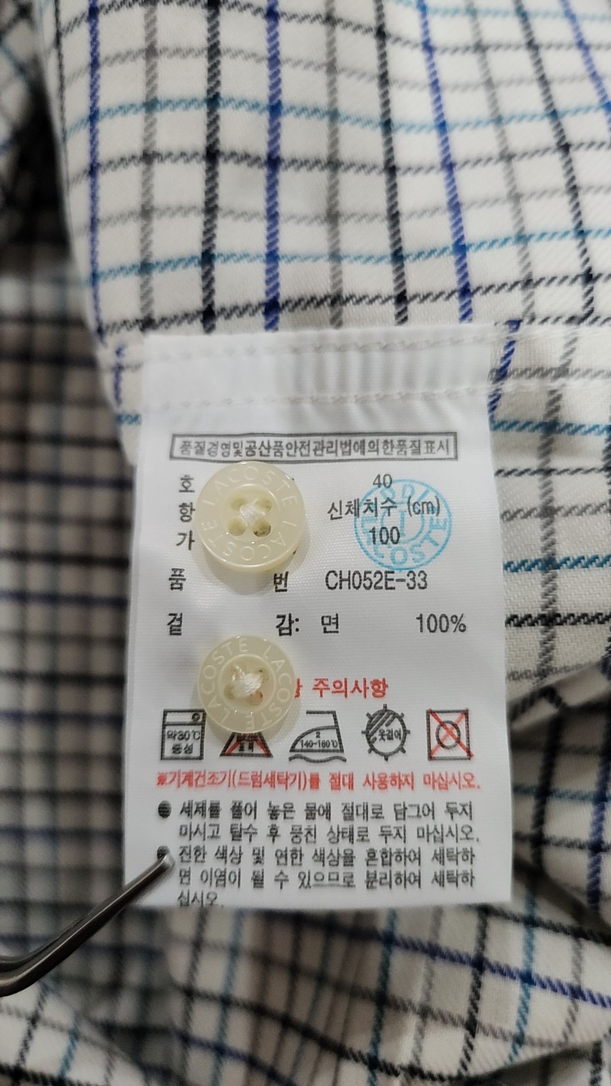 라코스테(LACOSTE) 캐주얼 셔츠 40