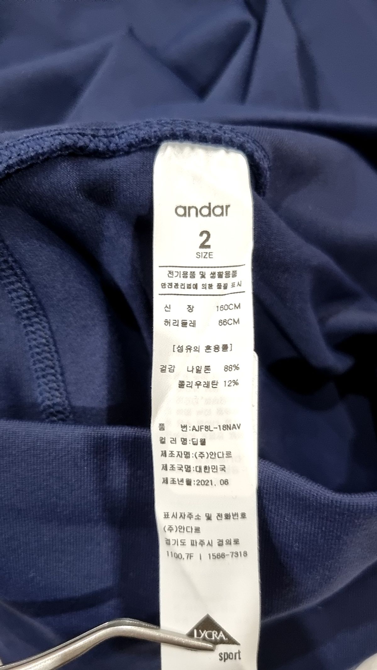 안다르(ANDAR) 레깅스 2