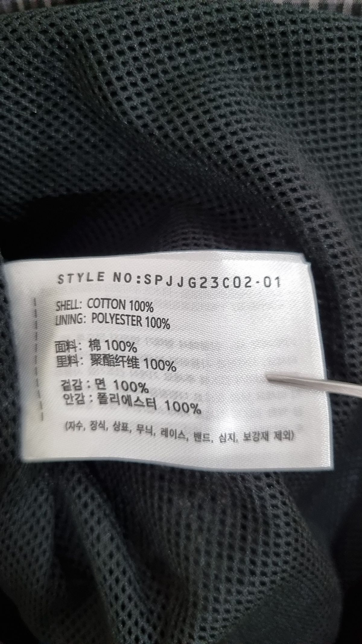 스파오(SPAO) 나일론/코치 재킷 L
