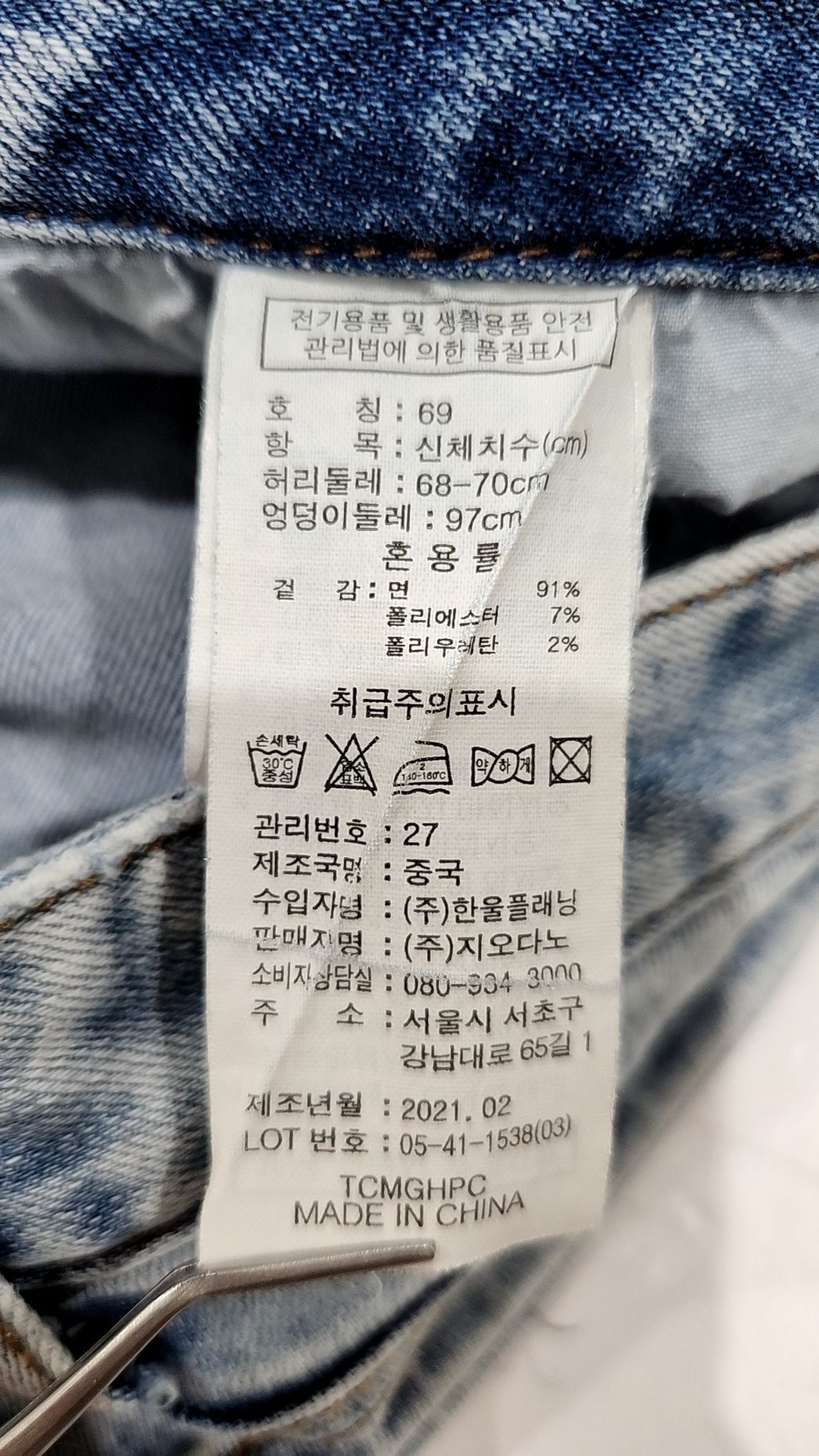 지오다노(GIORDANO) 청/데님 팬츠 69