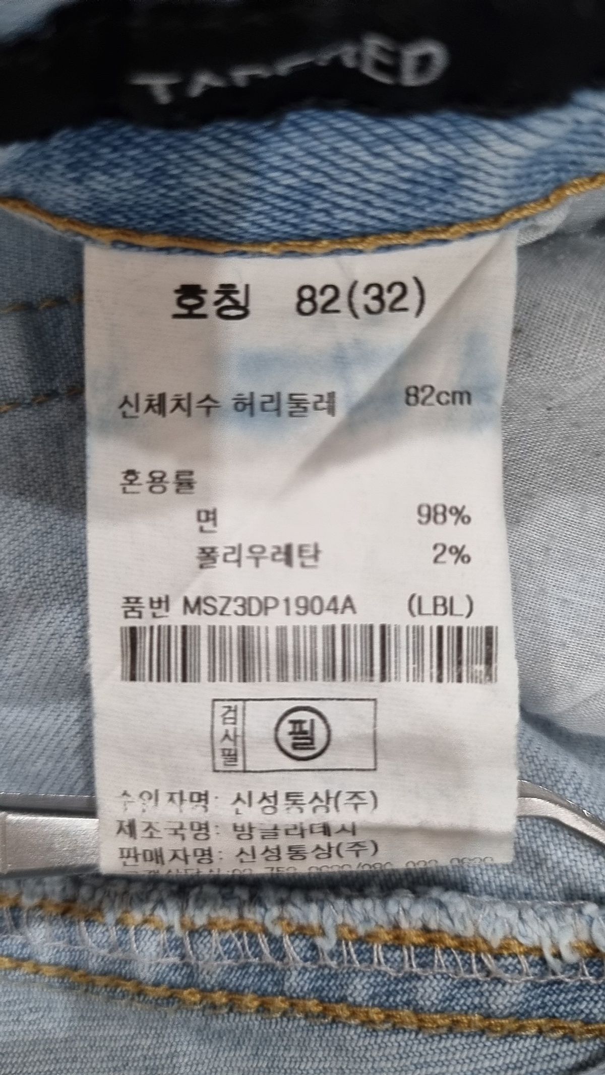 탑텐(TOPTEN) 청/데님 팬츠 82