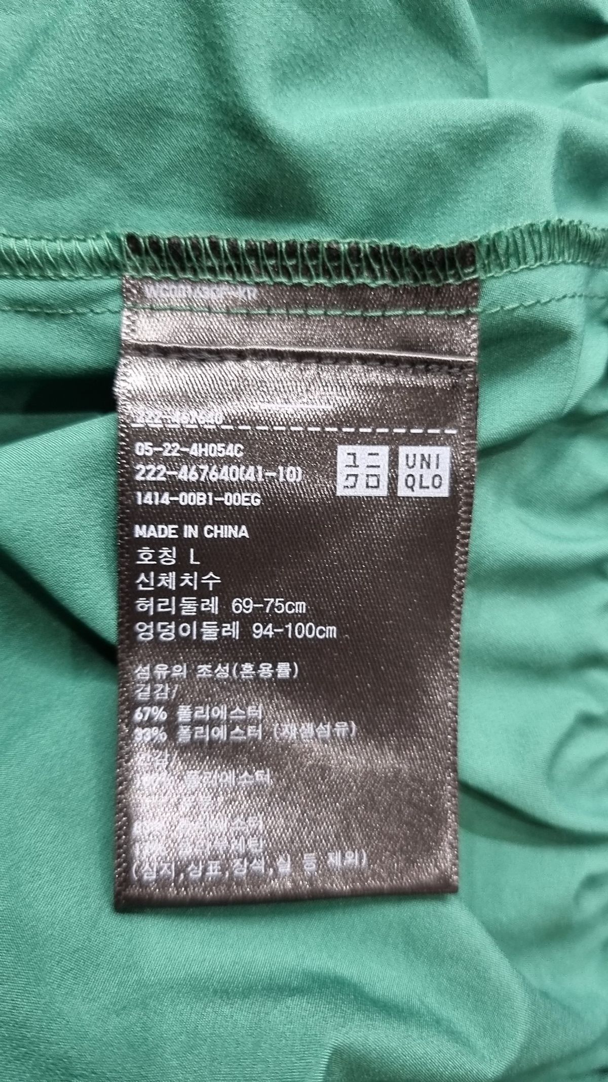 유니클로(UNIQLO) 롱스커트 L