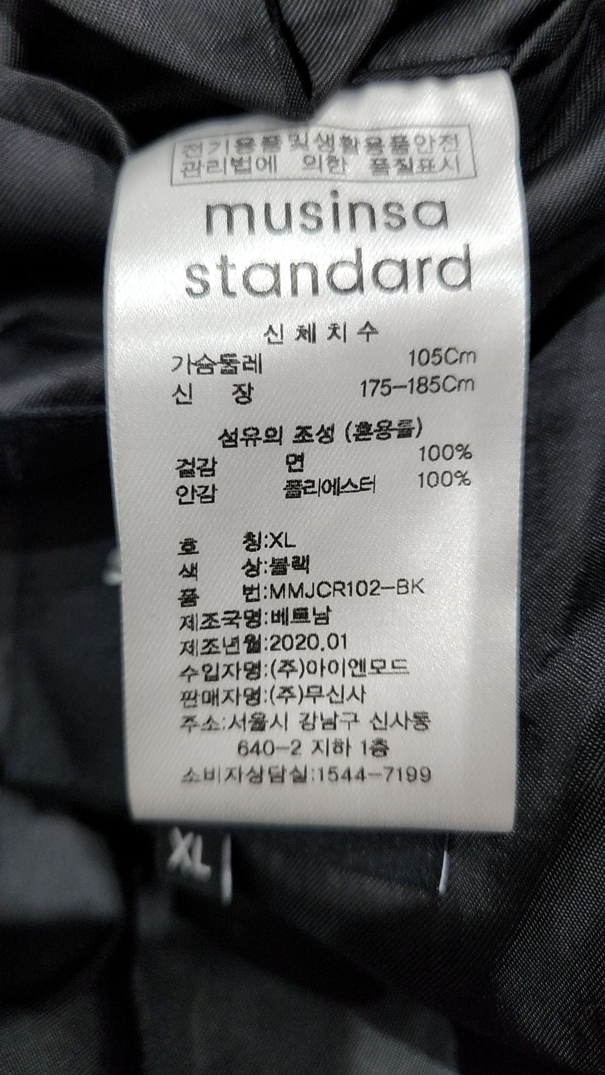 무신사 스탠다드(MUSINSA STANDARD) 봄 가을 코트 XL