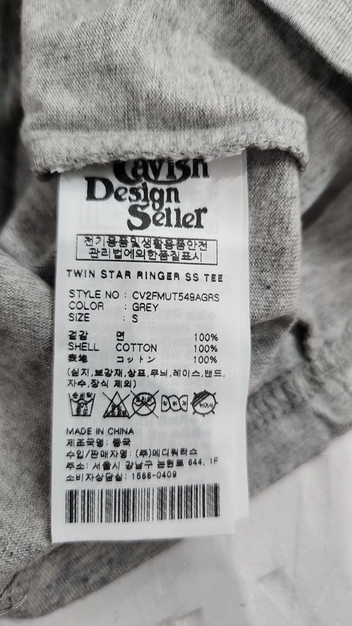 카비시(CAVISH) 반소매 티셔츠 S