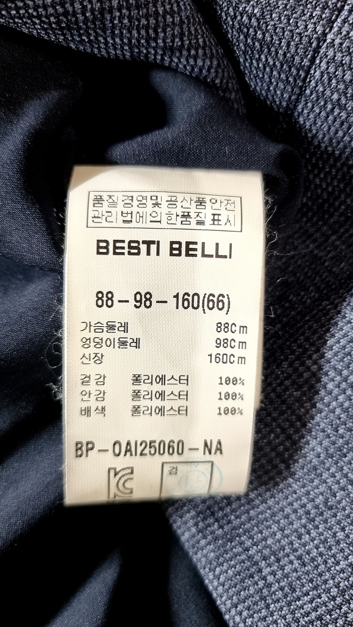 베스띠벨리(BESTIBELLI) 미니 원피스 88-98-160(66)