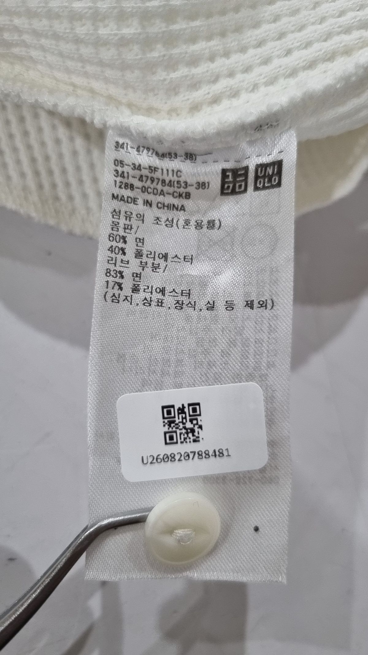 유니클로(UNIQLO) 긴소매 티셔츠 S