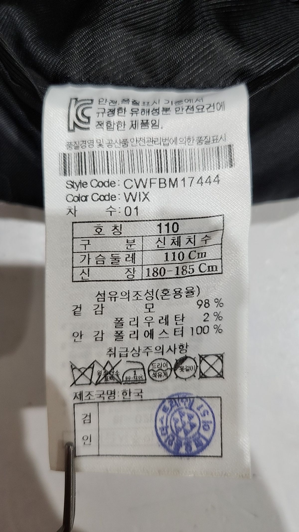 커스텀멜로우(CUSTOMELLOW) 슈트/블레이저 재킷 110