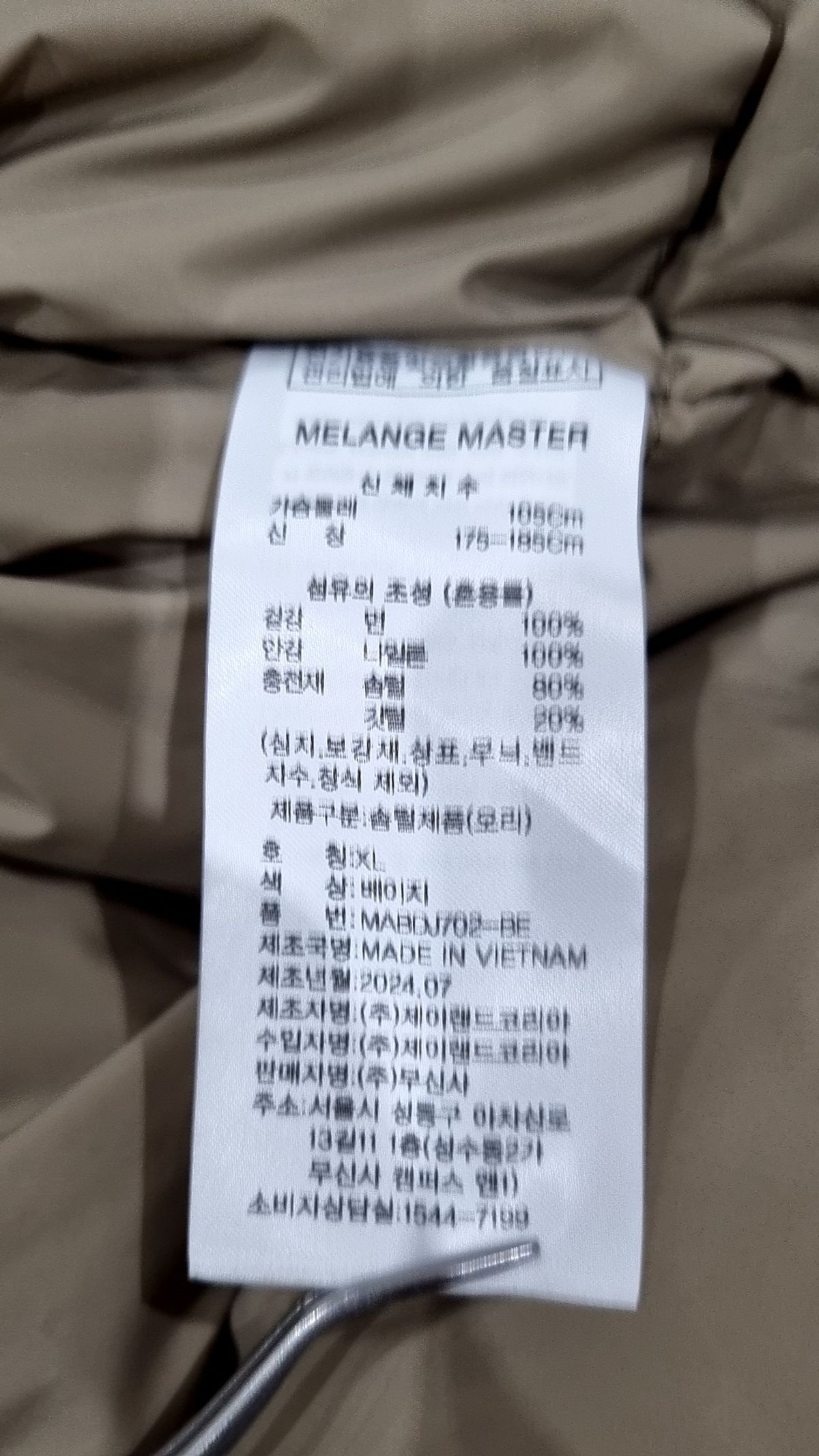 멜란지 마스터(MELANGE MASTER) 코듀로이 덕 다운 아웃 포켓 숏 패딩 [베이지] XL