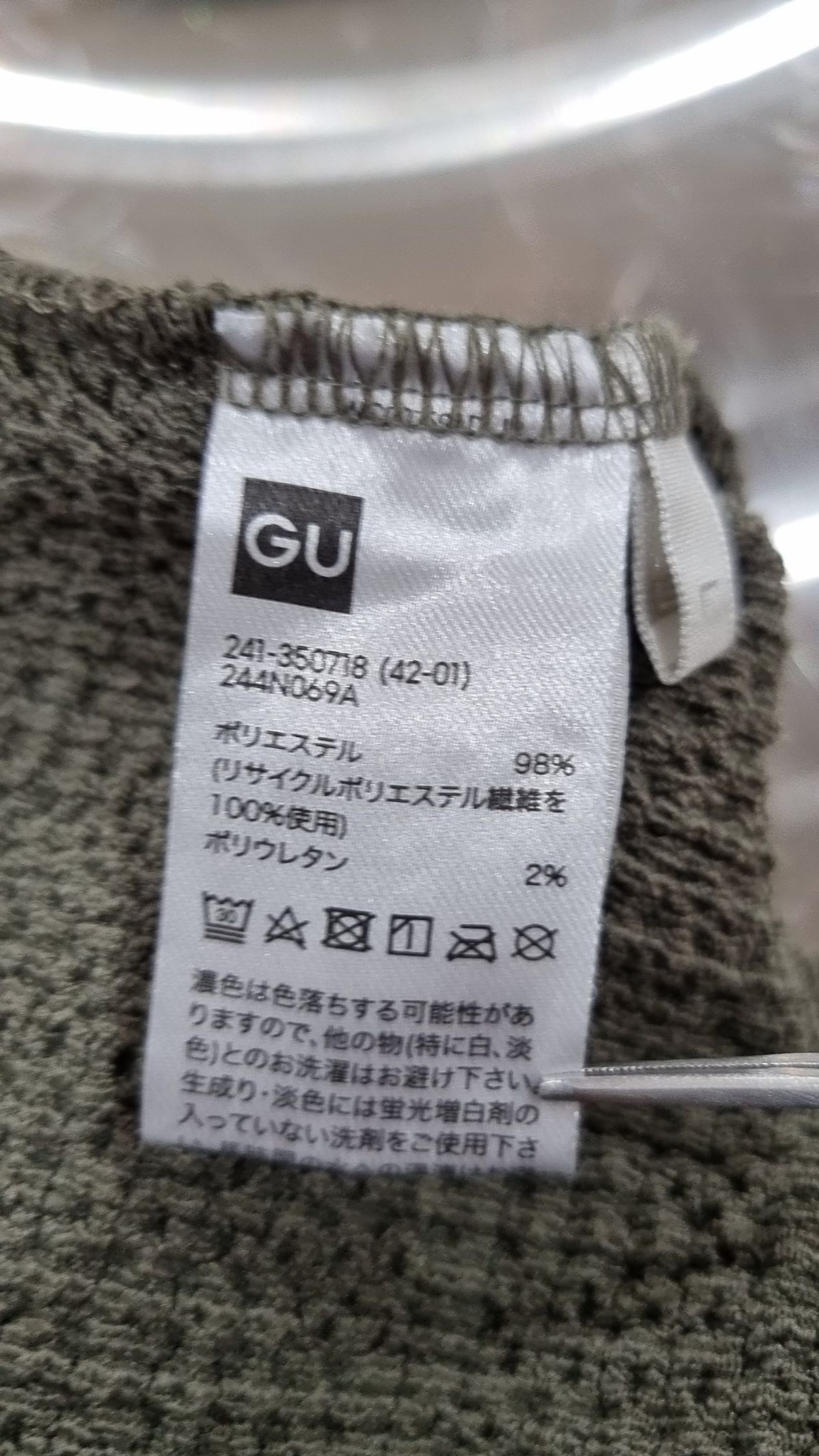지유(GU) 카디건 L