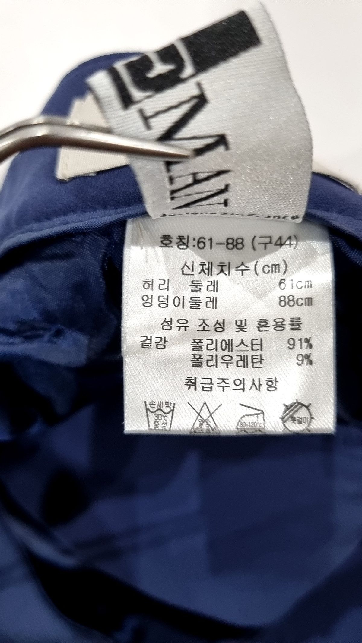 셀렙샵에디션(CELEBSHOP EDITION) 슈트 팬츠/슬랙스 44