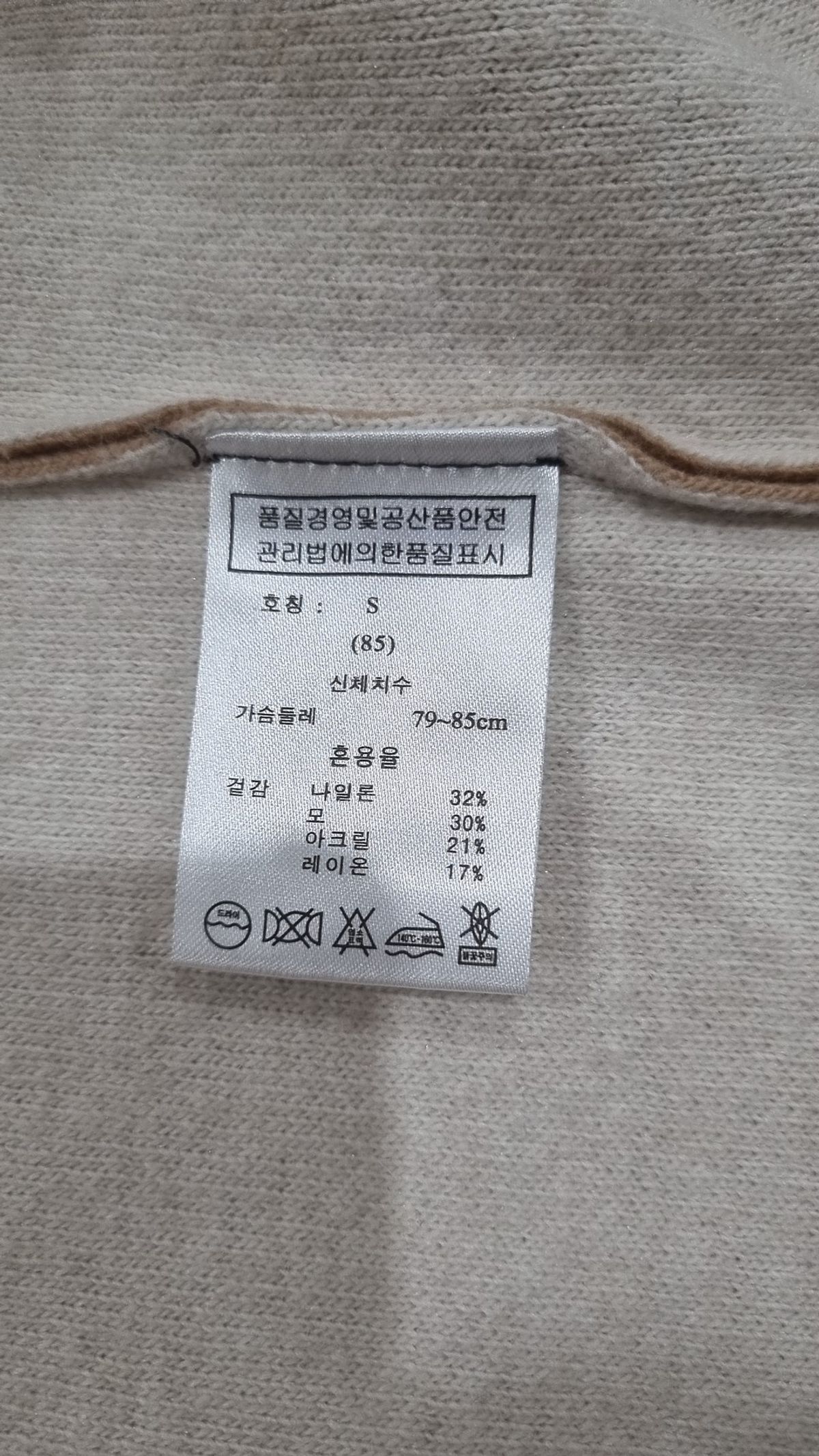 다니엘에스떼(DANIEL HECHTER) 카디건 S