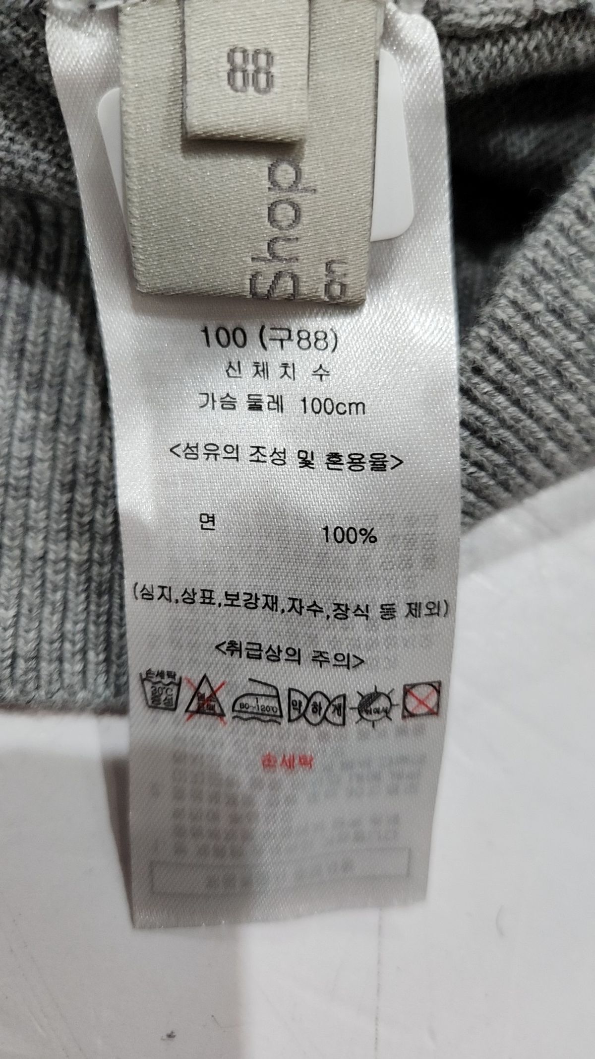 셀렙샵(CELEBSHOP) 카디건 100