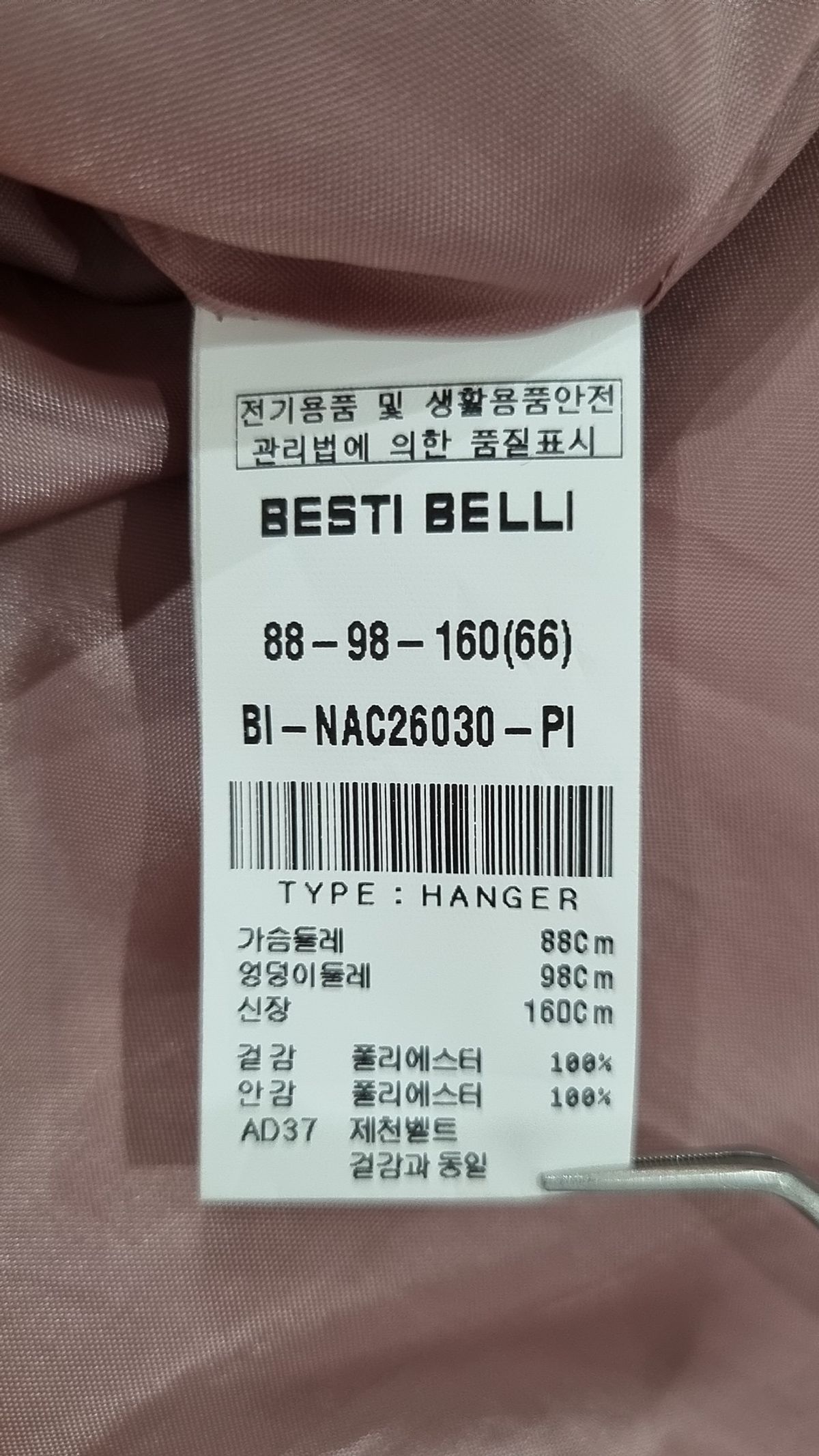 베스띠벨리(BESTIBELLI) 봄 가을 코트 66