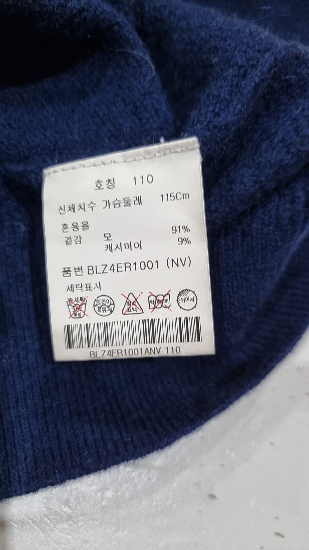 앤드지(AND Z) 울캐시혼방 라운드넥 텍스처드 풀오버(BR)_BLZ4ER1001 110
