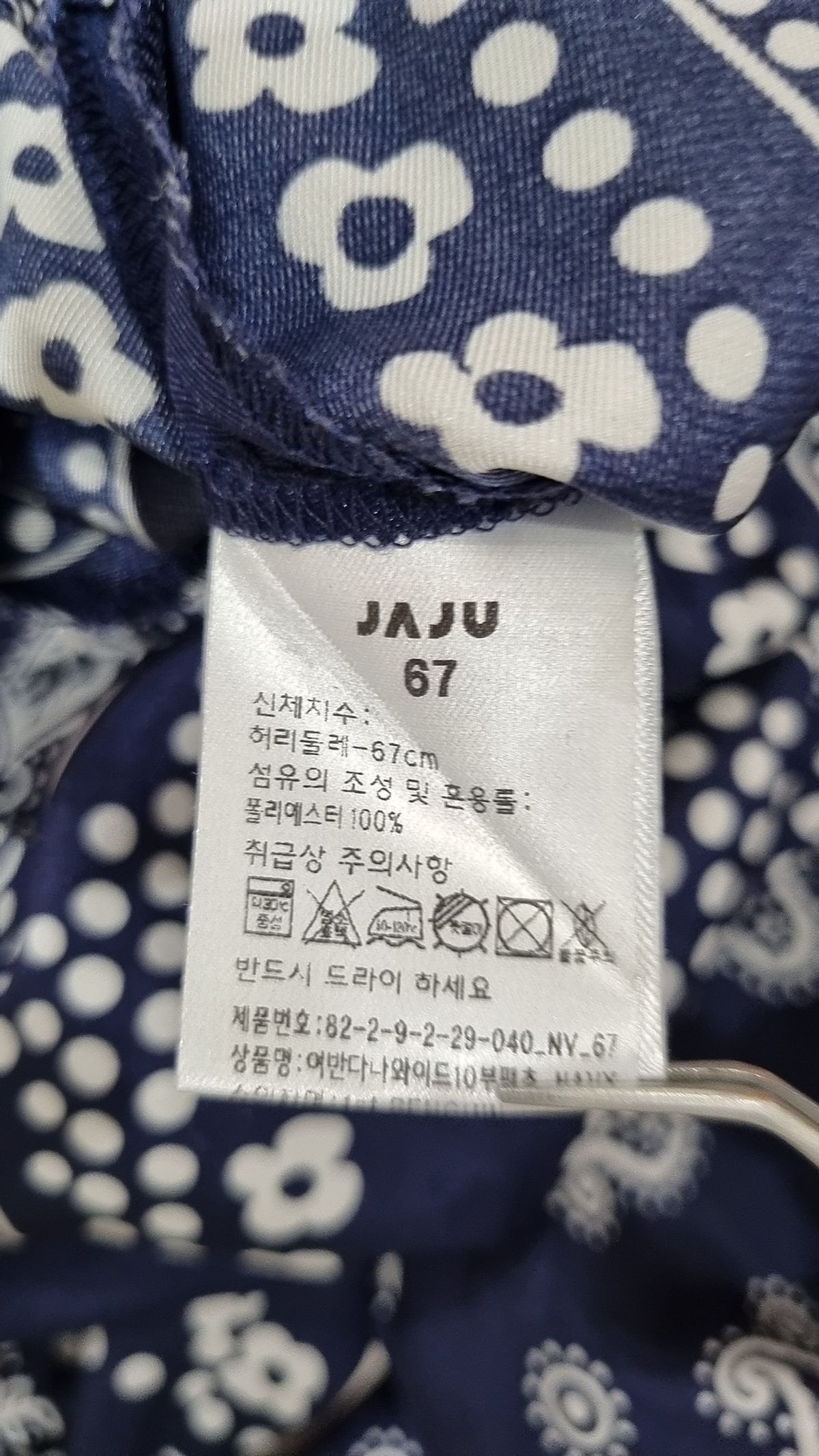 자주(JAJU) 기타 바지 67